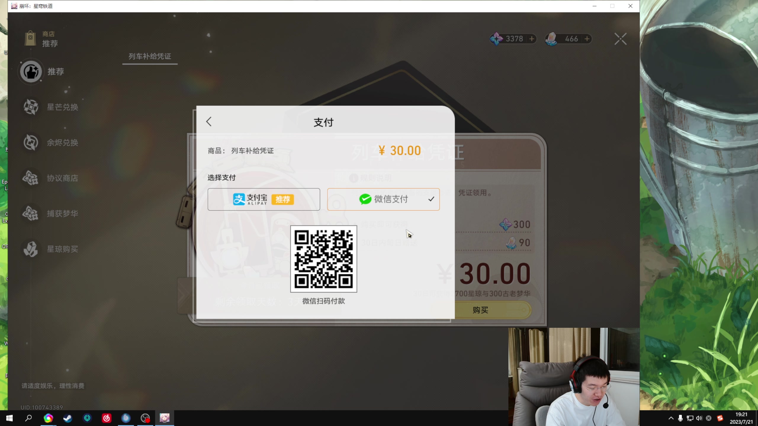 【2023-07-21 18点场】17shou丷：ob主播来也！