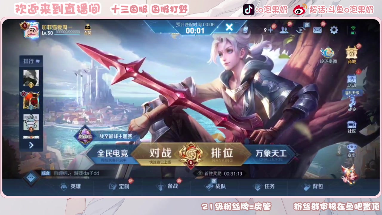 【2023-07-21 17点场】O泡果奶1111：宫本老虎啊