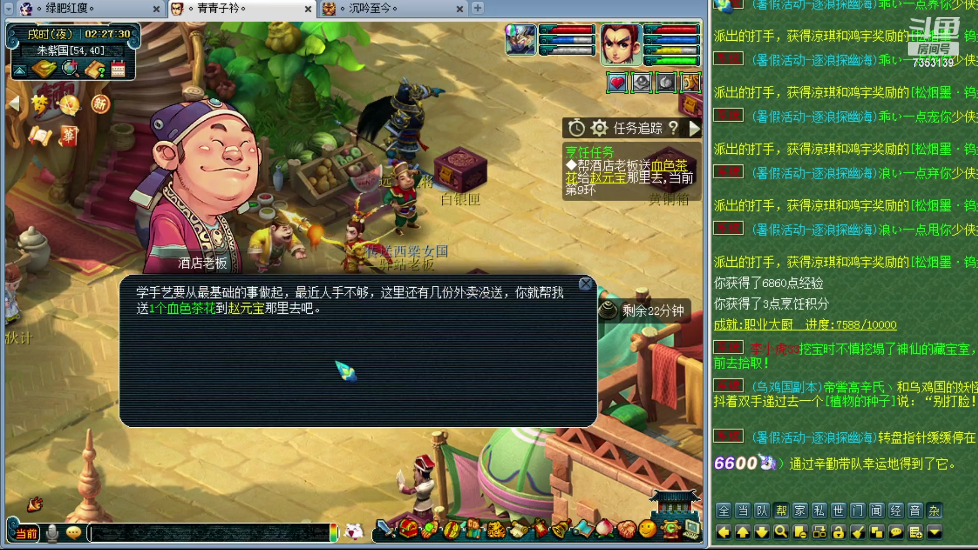 【2023-07-21 01点场】o山星o：香山红叶飞升129，目标175！