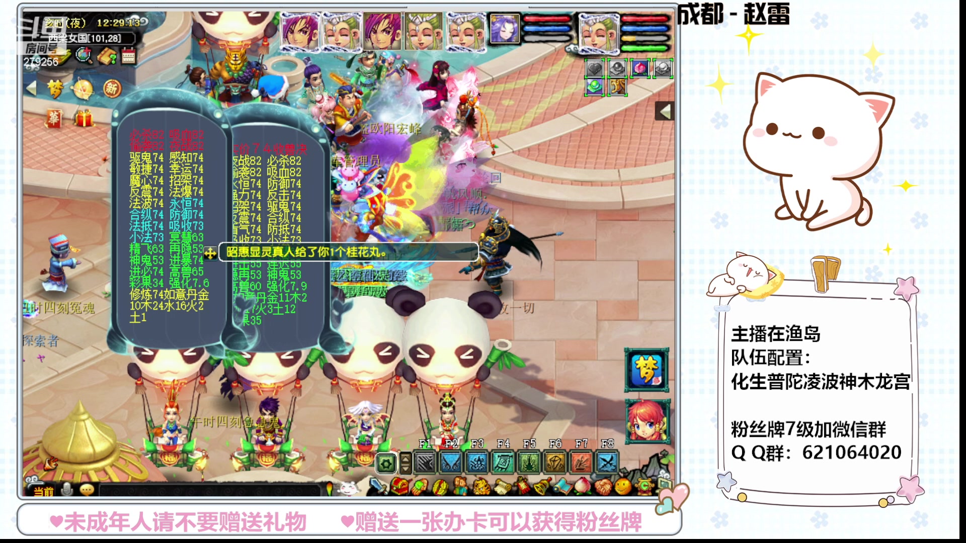 【2023-07-21 11点场】猪猪小仙女呀：渔岛175 有问必答