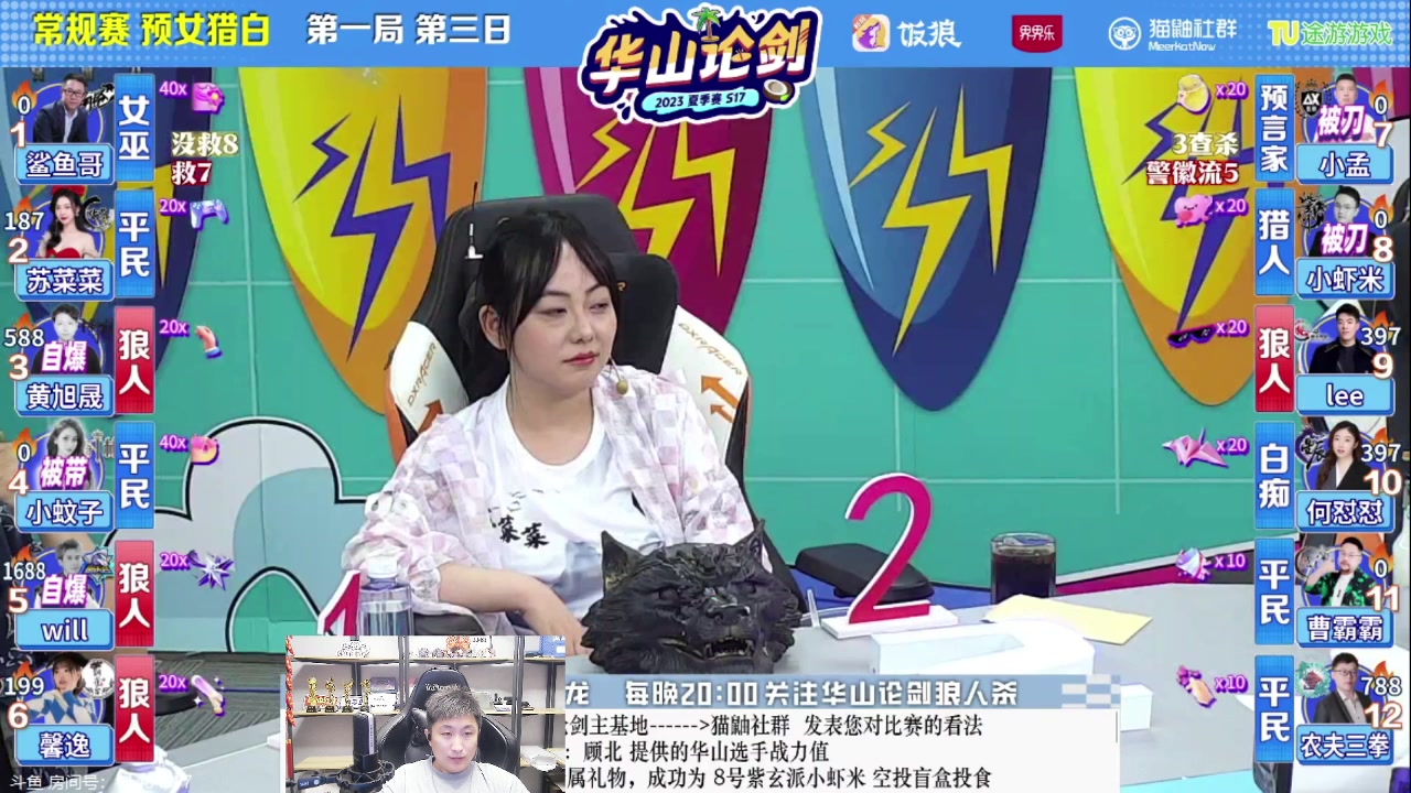 【2023-07-21 19点场】甩手派丨柯南：狼人杀新技巧探索#狼人杀官方#
