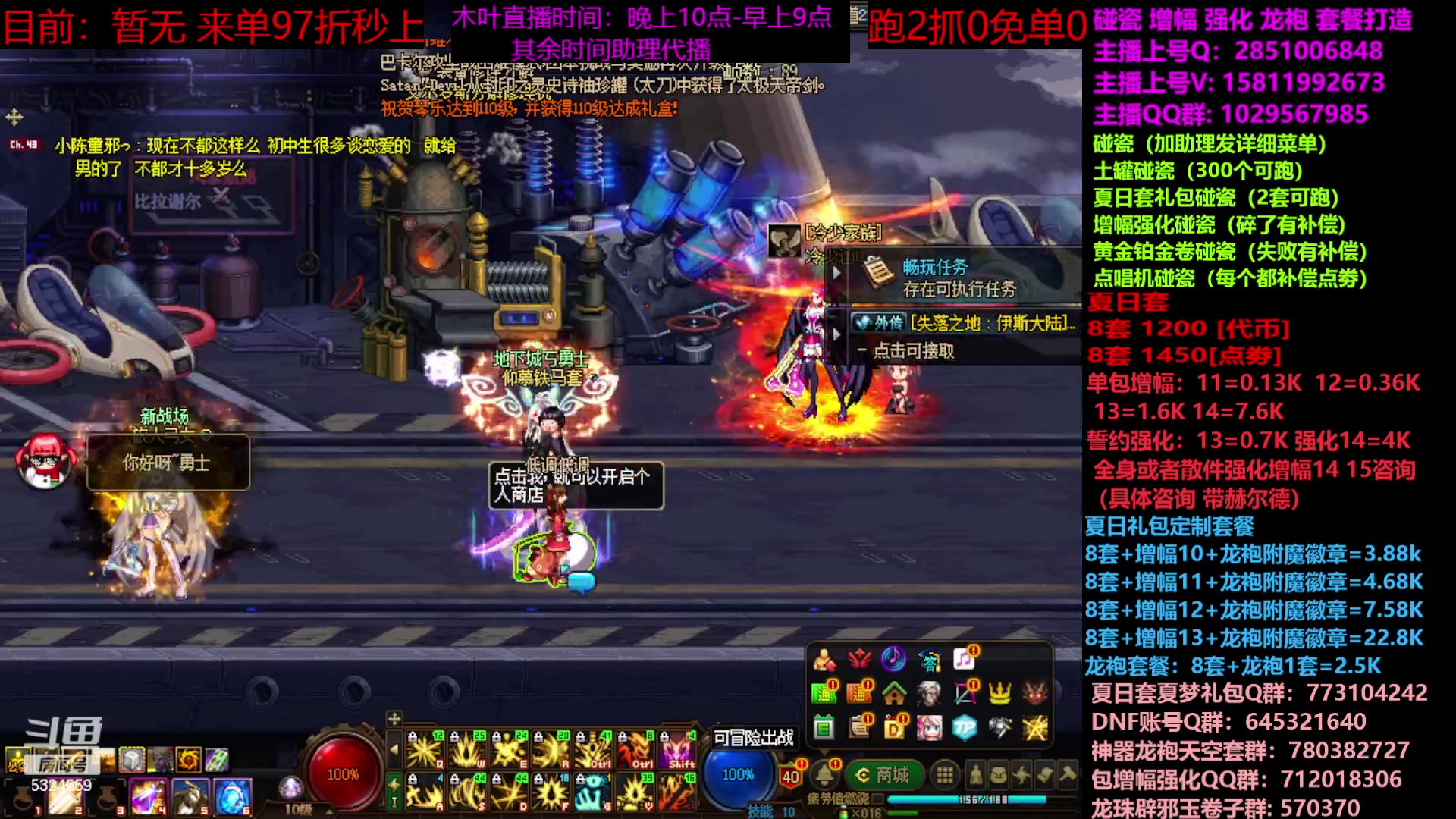 【2023-07-21 16点场】DNF木叶剑心：二台：夏日土罐碰瓷强化增幅龙袍毕业打造