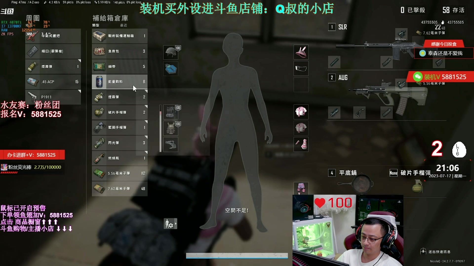 【2023-07-20 21点场】气人主播QQQ：【QQQ】 休息，鼠标预售月底发货