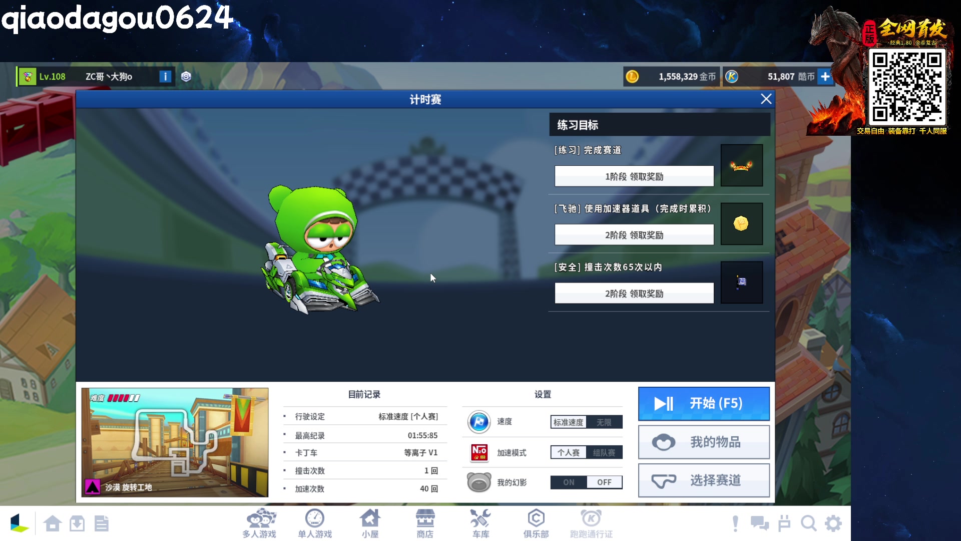 【2023-07-21 00点场】乔大狗理性消费：崎岖已过，很舒服了。