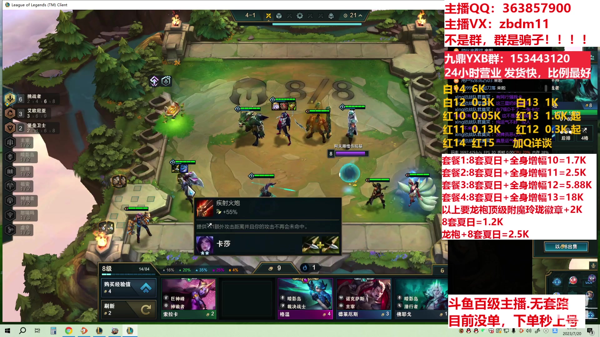 【2023-07-20 23点场】主播东门：东门：强化增幅11 12 13 51打造