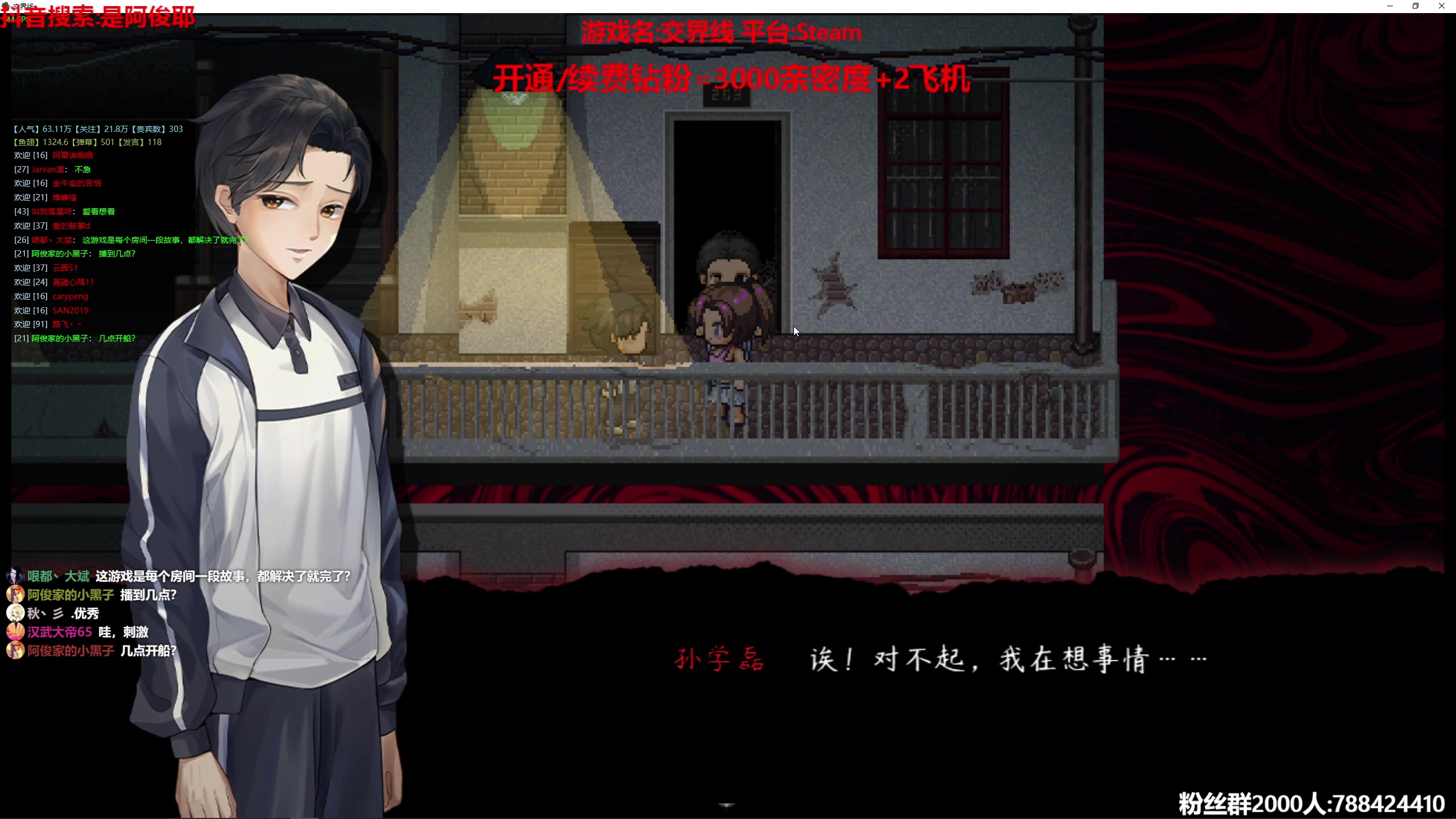 【2023-07-21 15点场】阿俊丶ll：【阿俊】新游游玩《交界线》开荒