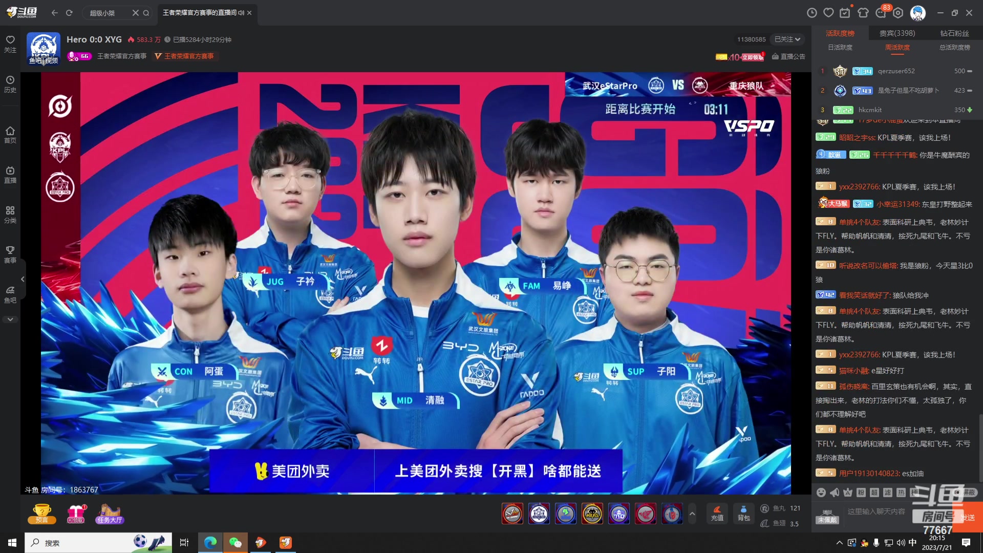 【2023-07-21 19点场】北笙：北笙解说夏季赛~！