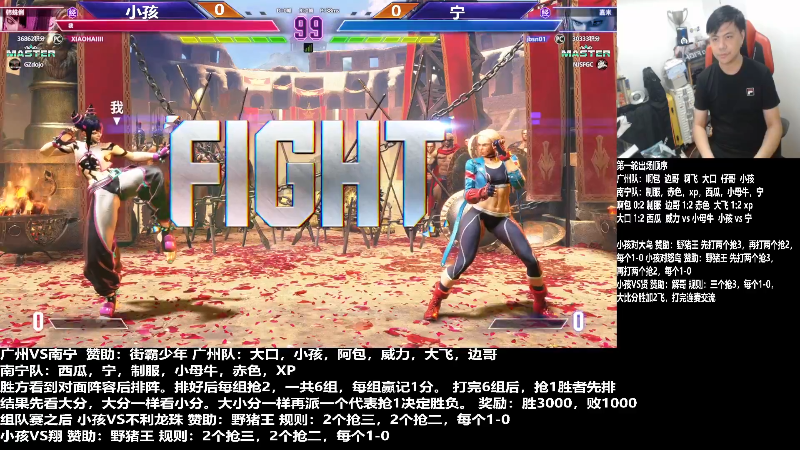 【格斗游戏】游天堂的精彩时刻 20230721 07点场