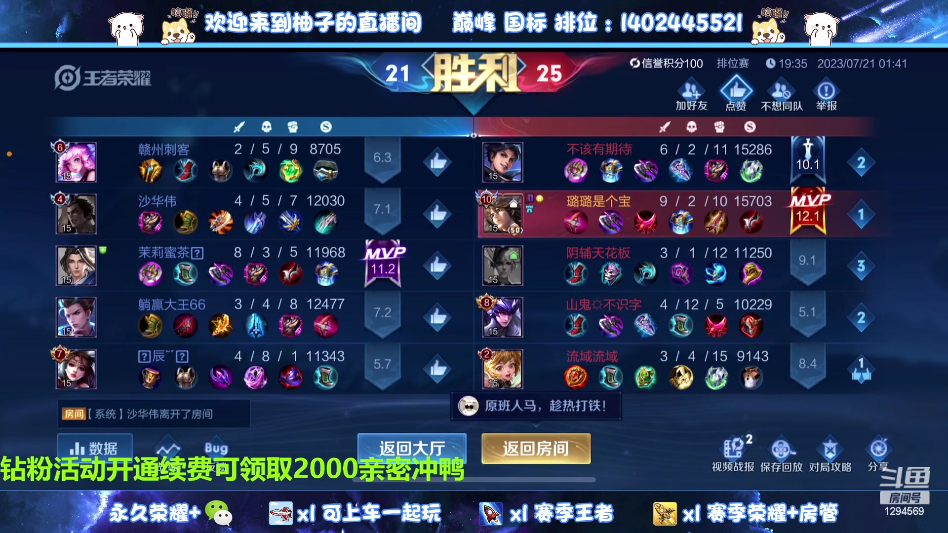 【2023-07-21 01点场】毕竟是柚子：内向害羞出门从不抬头的主播