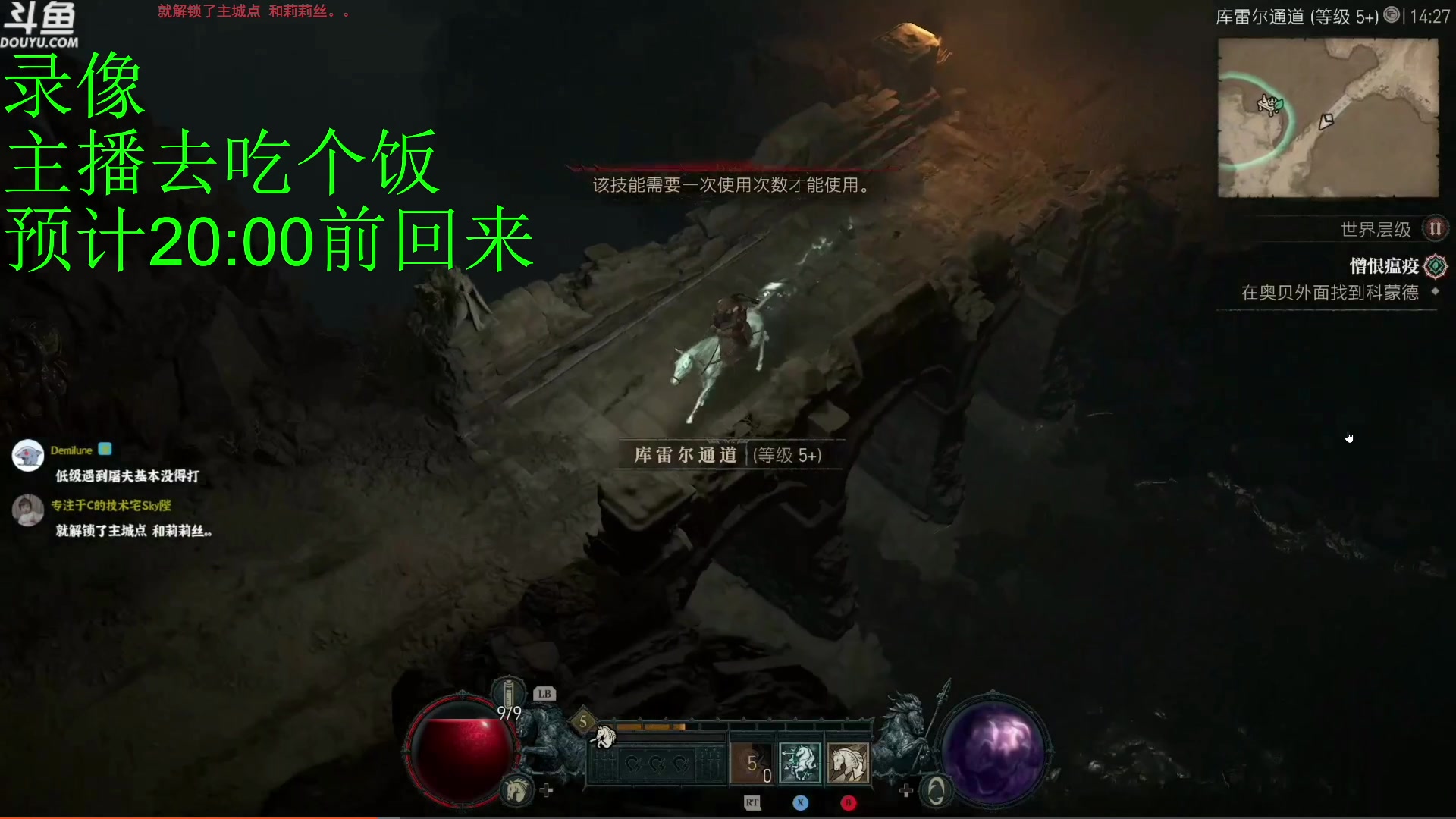 【2023-07-21 18点场】神隐的直播间：神隐：大菠萝4第一赛季