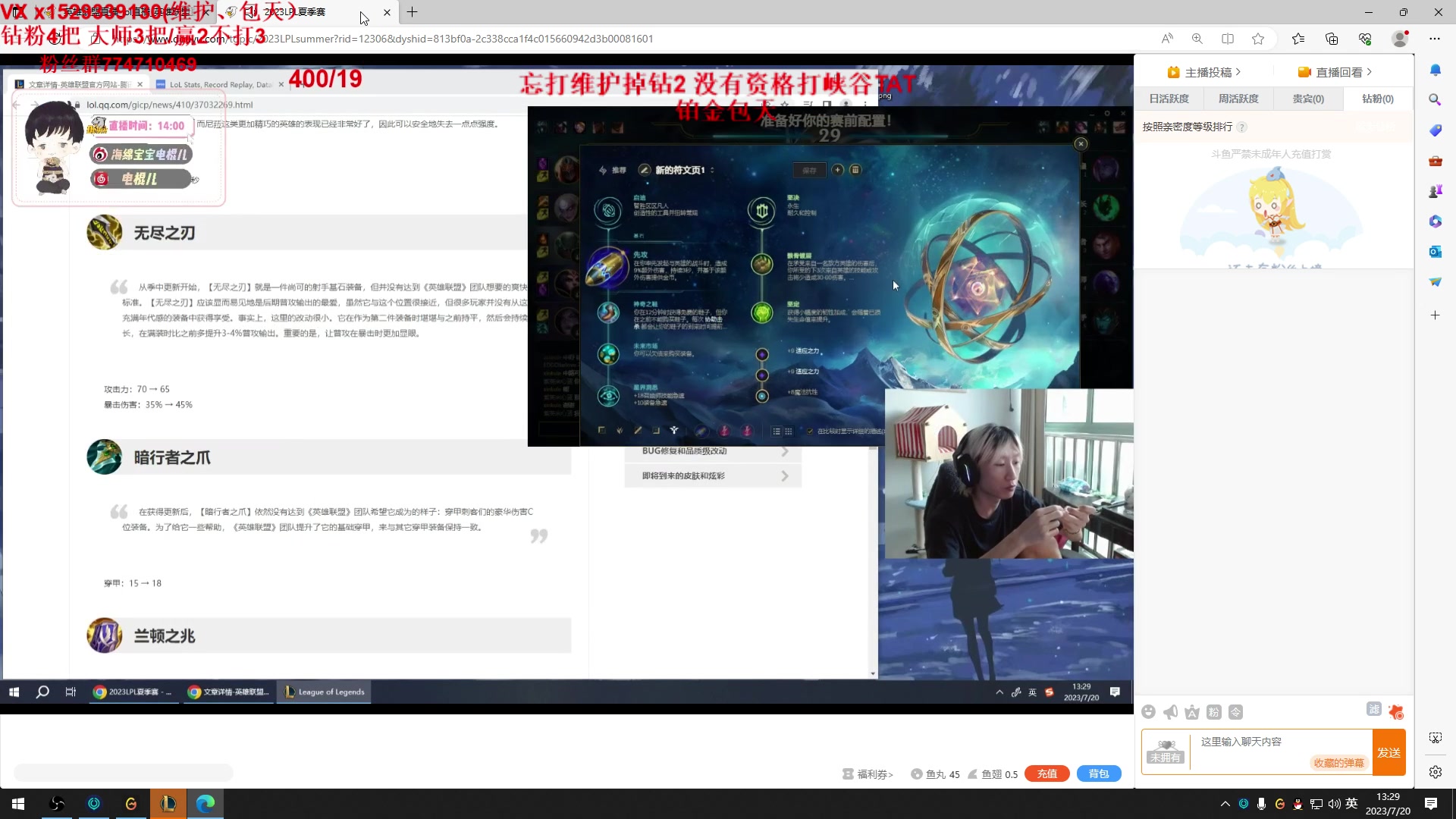 【2023-07-20 12点场】地球胖丶驴酱：地球胖：新赛季好好打不摆烂！