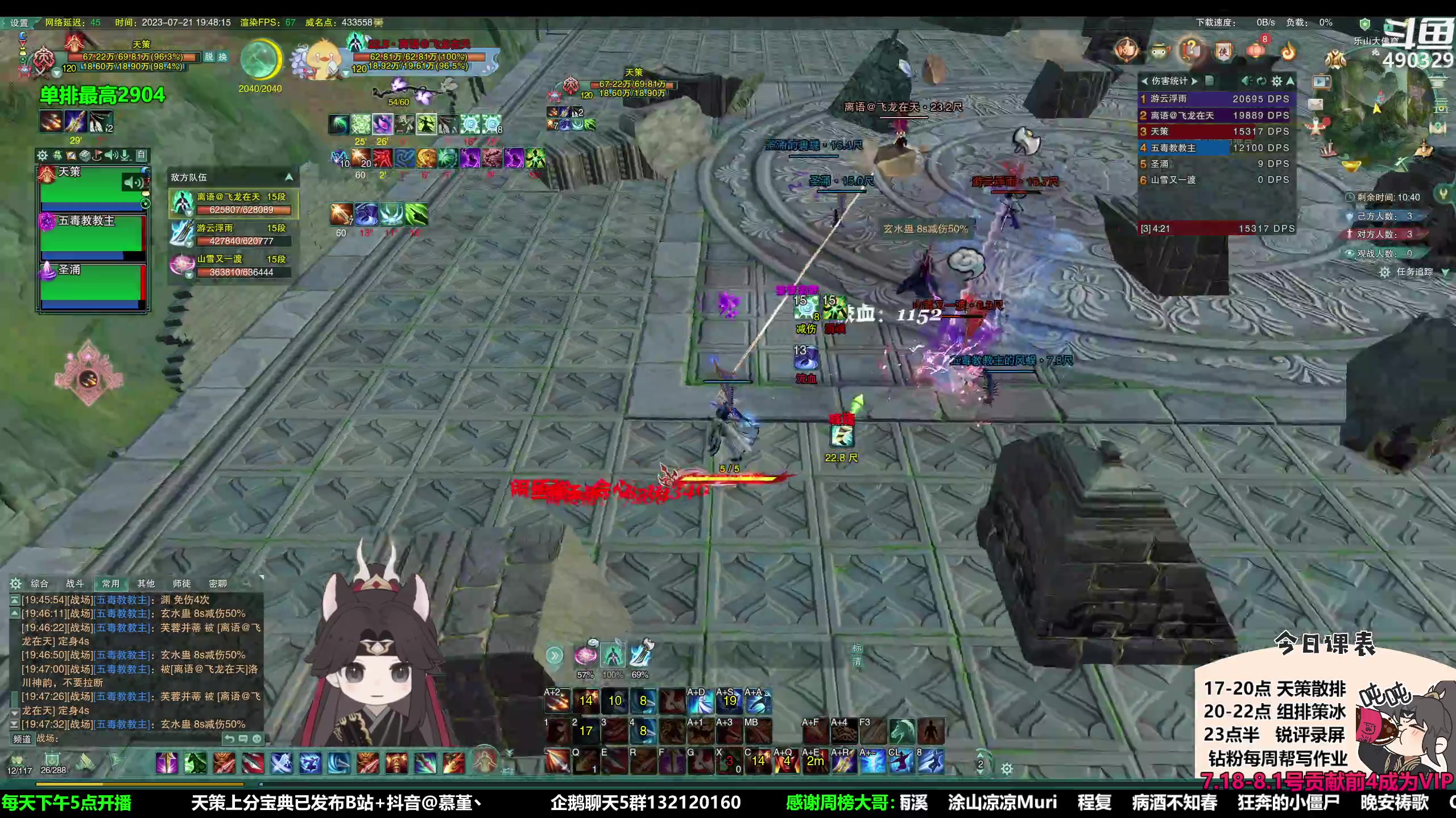 【2023-07-21 19点场】慕堇丶：组排策冰利！