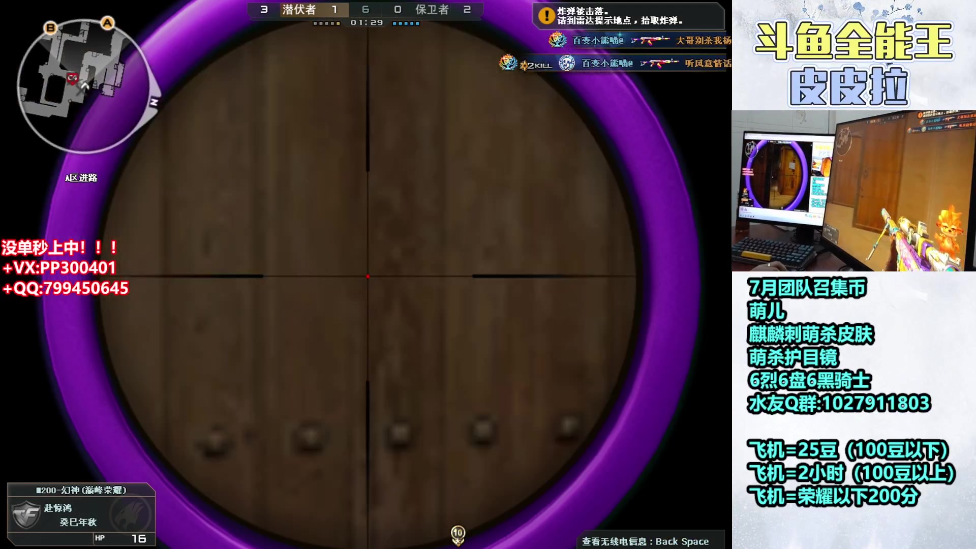 【2023-07-21 19点场】皮皮拉3004O1：皮皮拉:新賽季已開始！！！