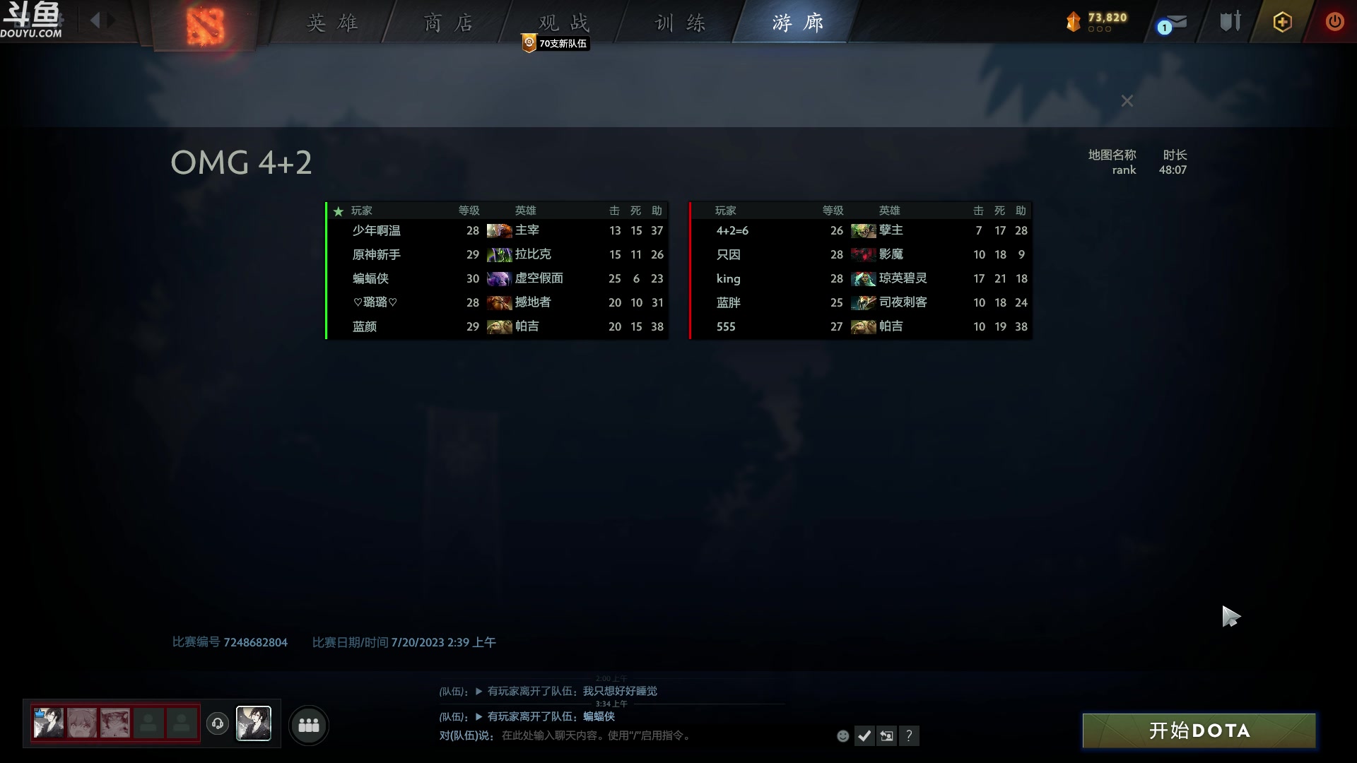 【2023-07-20 02点场】wenshen589：哪有这么容易倒下！