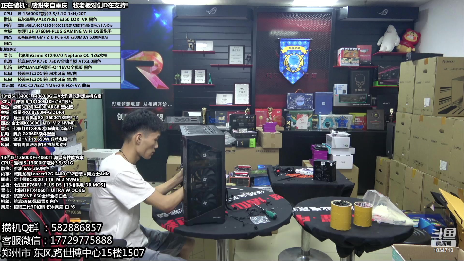 【2023-07-21 20点场】创D电脑联盟：郑州创D：暑期电脑活动开启