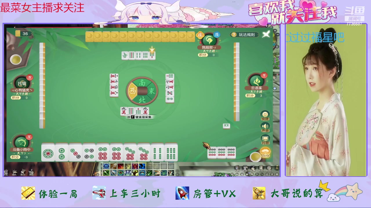 【2023-07-21 15点场】停留在雨中Cium：天下贰来了哦