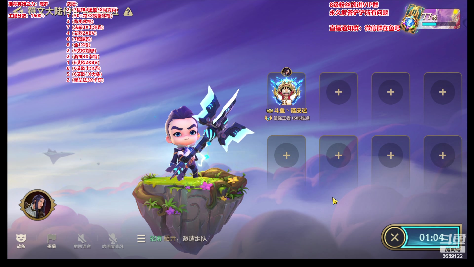 【2023-07-20 23点场】骚皮迷呀：微信区1600冲1800