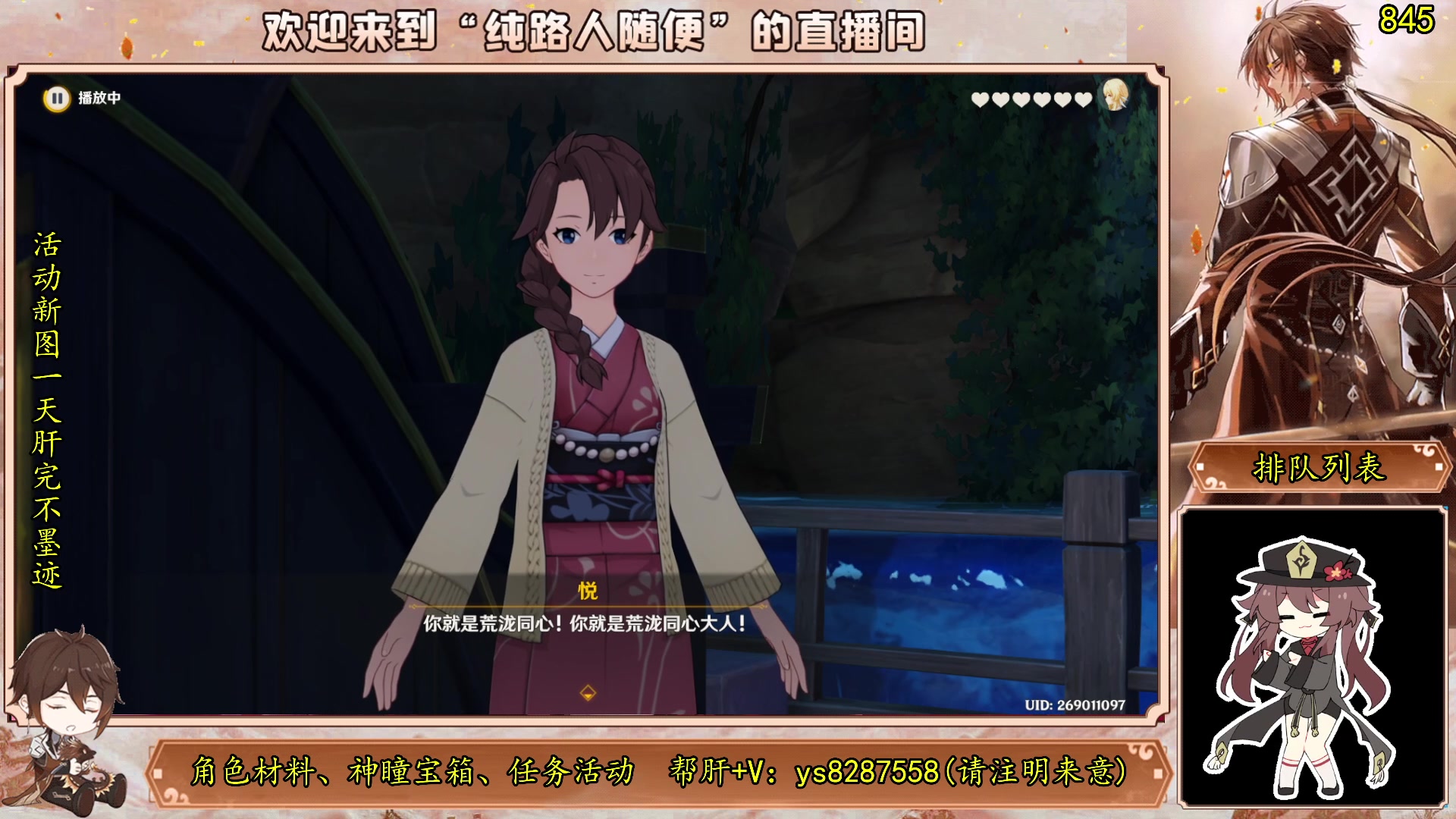【2023-07-20 05点场】纯路人随便：原神活动地图一天肝完