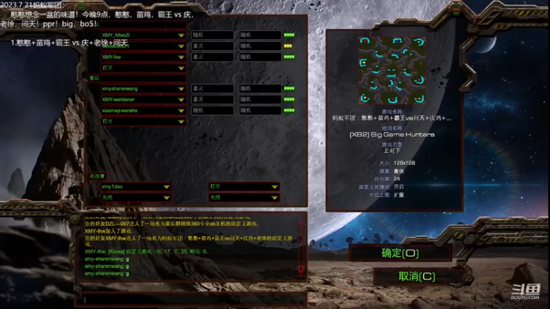 2023.7.21 蚂蚁军团：憨憨+苗鸡+霸王 vs 庆+老徐+问天 ppr