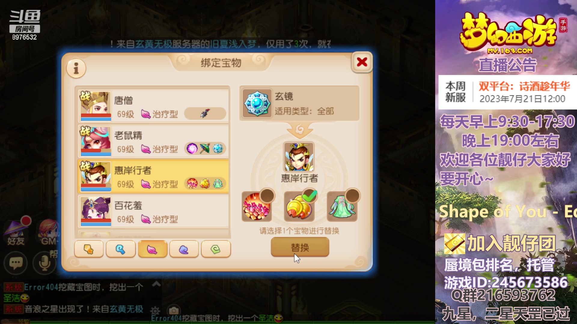 【2023-07-21 17点场】QAQ铭小明：你想懂的我都懂~