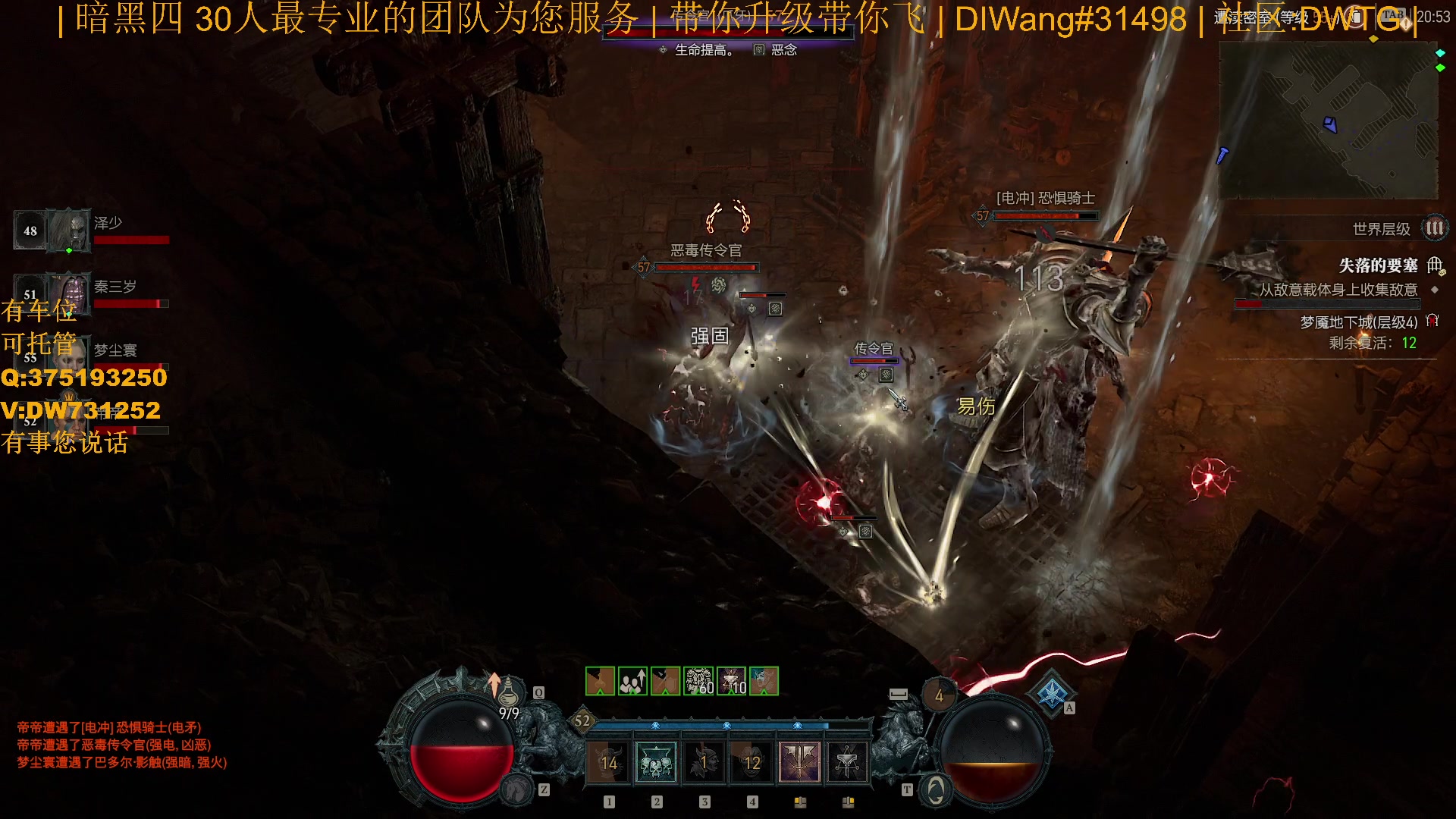 【2023-07-21 20点场】主播帝王：【暗黑四】专业团队带你飞