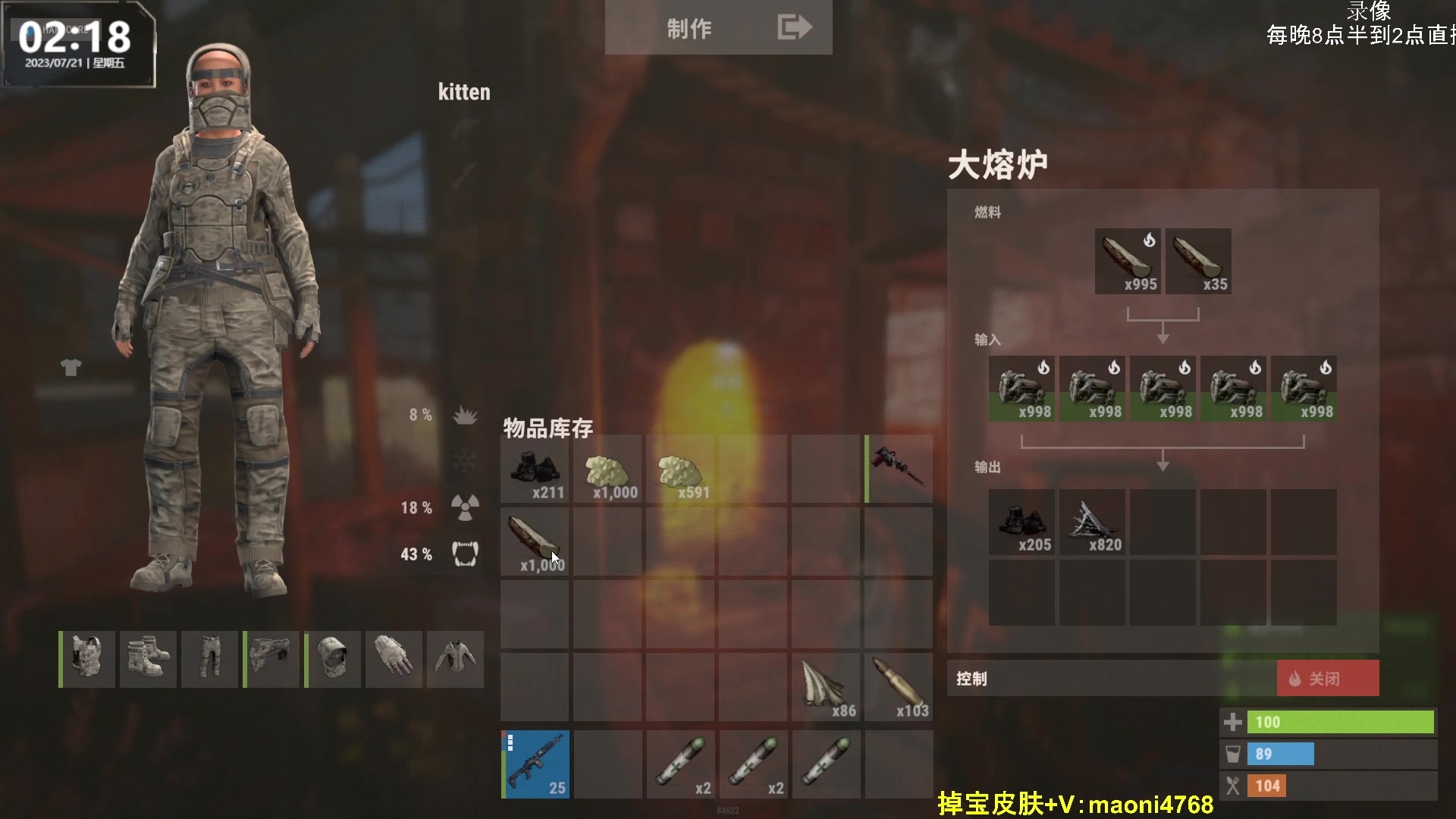 【2023-07-21 08点场】Happy丨猫腻：【猫腻】末日生存 晚8点半到2点直播