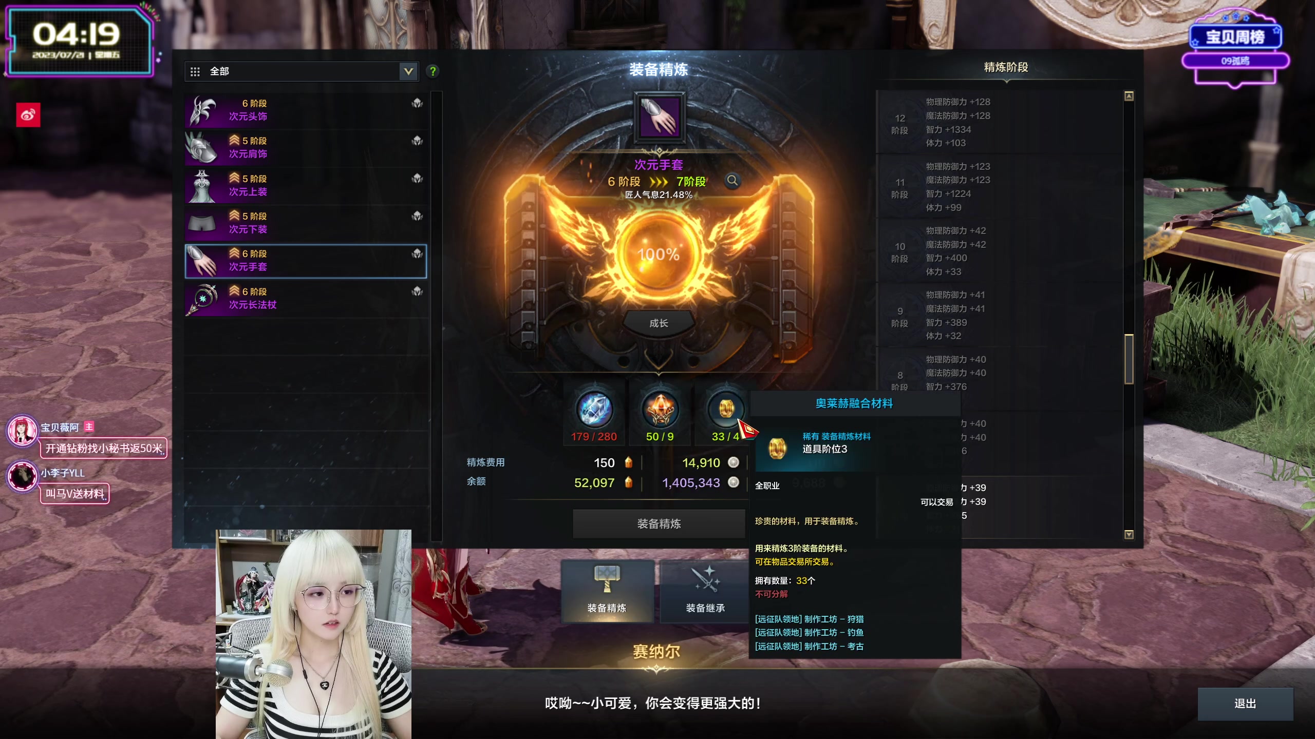 【2023-07-21 03点场】宝贝薇阿：薇薇：来啦~71825