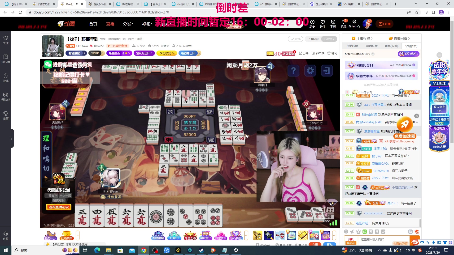 【2023-07-20 19点场】TYF唐亦风：一个天才罢了 150008