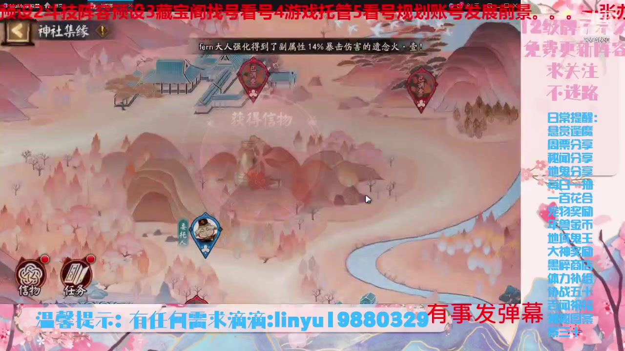 【2023-7-20 21点场】微光你的笑如海市蜃楼:34w勾玉鼠啥业务都会，不懂你就问