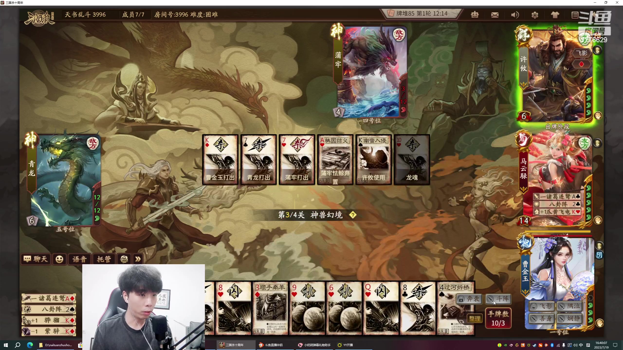 【2023-07-19 16点场】秀才冷男：【小奶团】我回来啦~主机阳光大男孩！