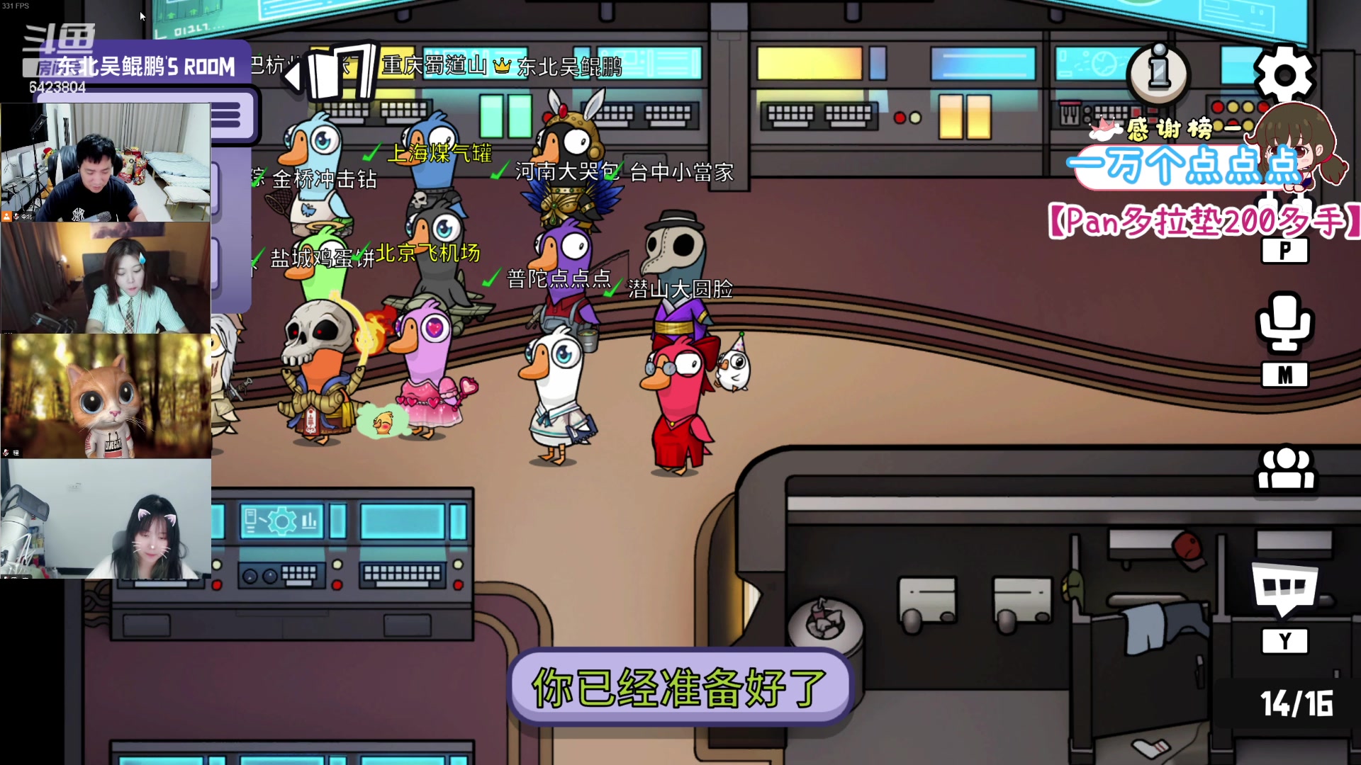 【2023-07-21 20点场】程可爱keai：发生了肾么事