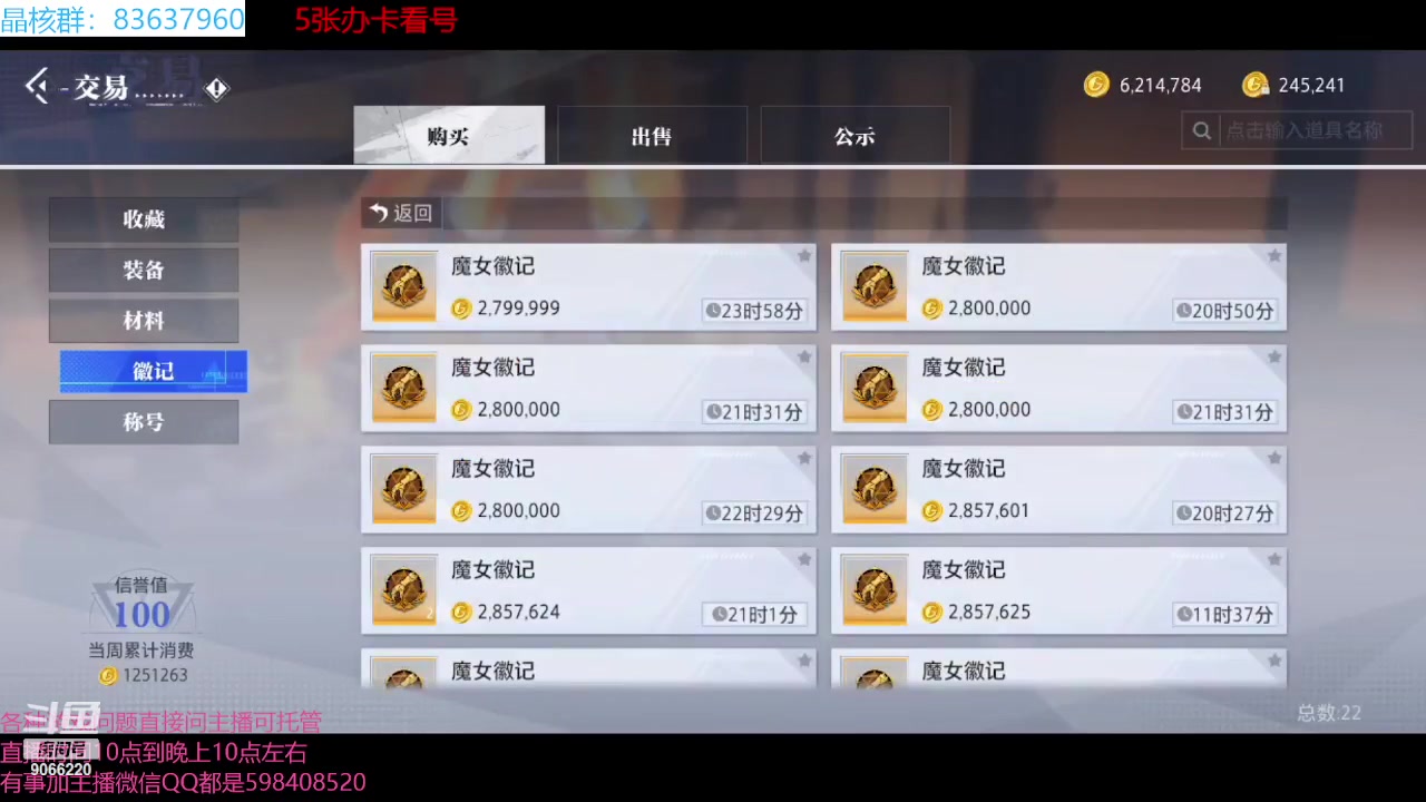 【2023-07-18 11点场】季末入云丶：晶核公测看号直接喊