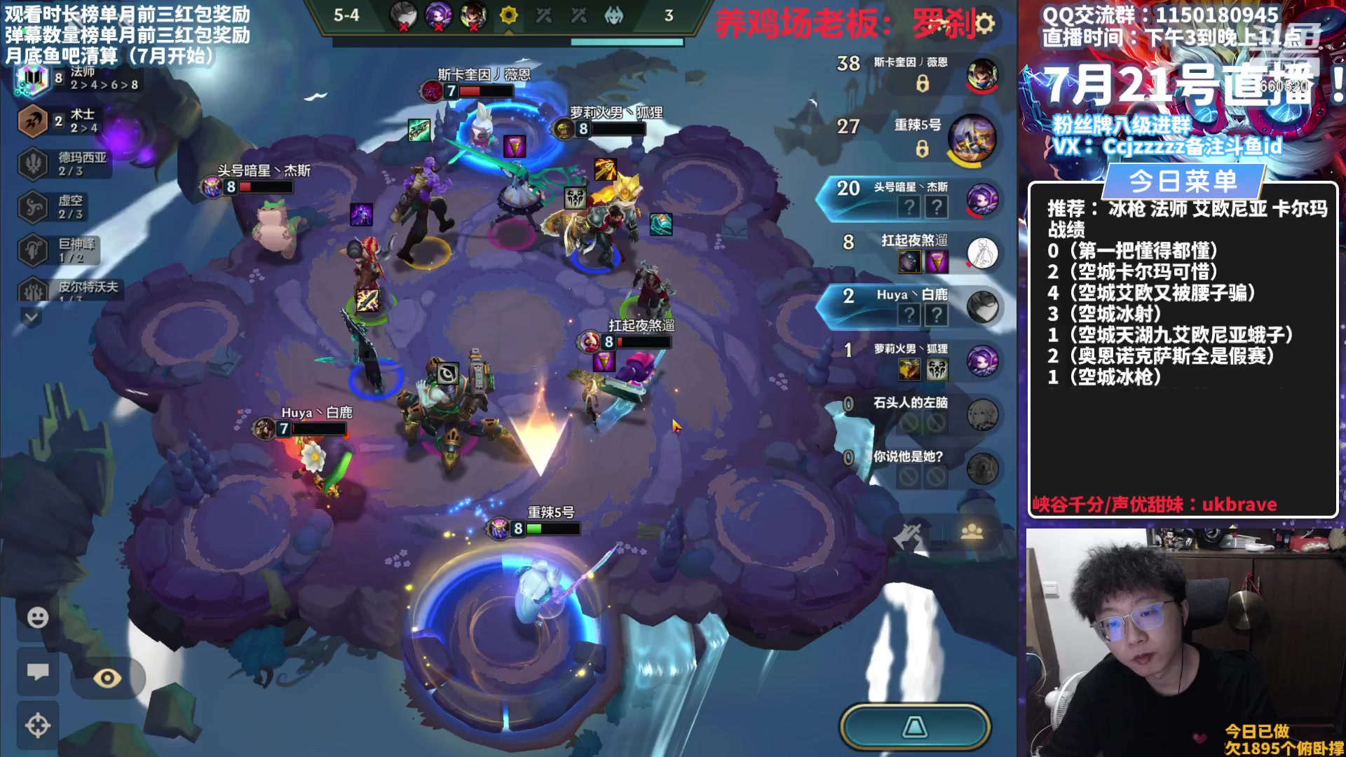 【2023-07-21 18点场】不太嘻哈的Ccj：龙王空城随便上王者！