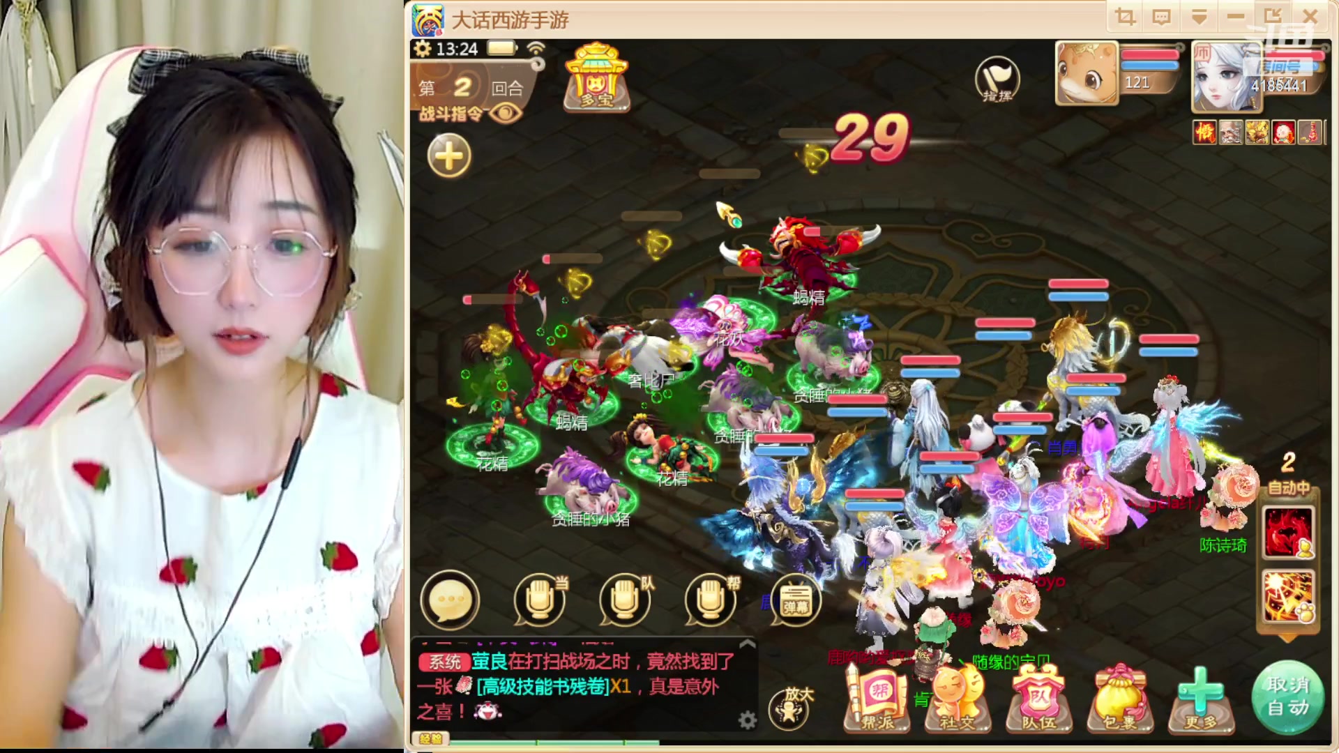 【2023-07-21 12点场】鹿呦呦yoyo：鹿呦呦是养猪大户！