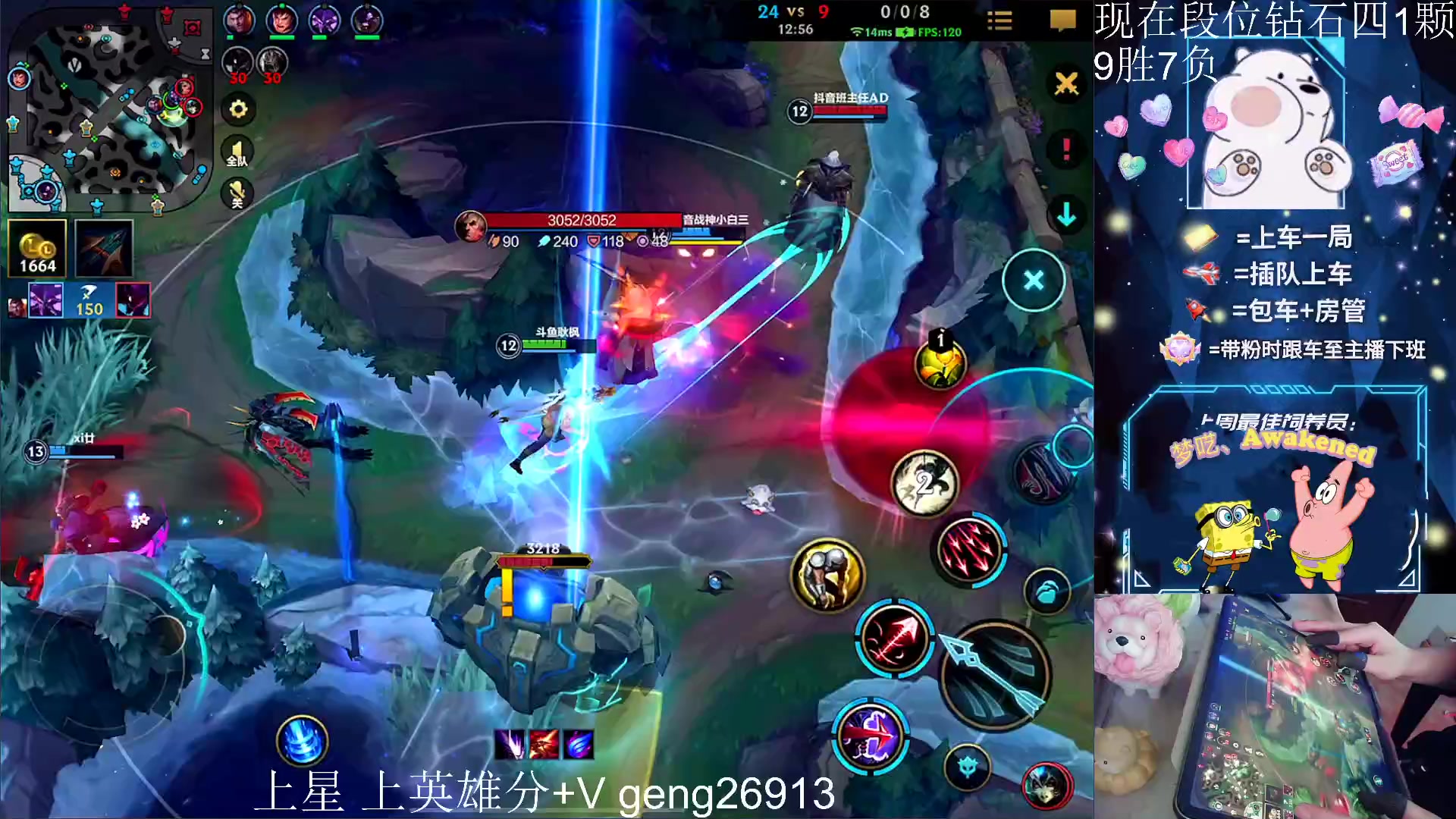 【2023-07-21 14点场】耿枫QUQ：冲第一 可帮打~