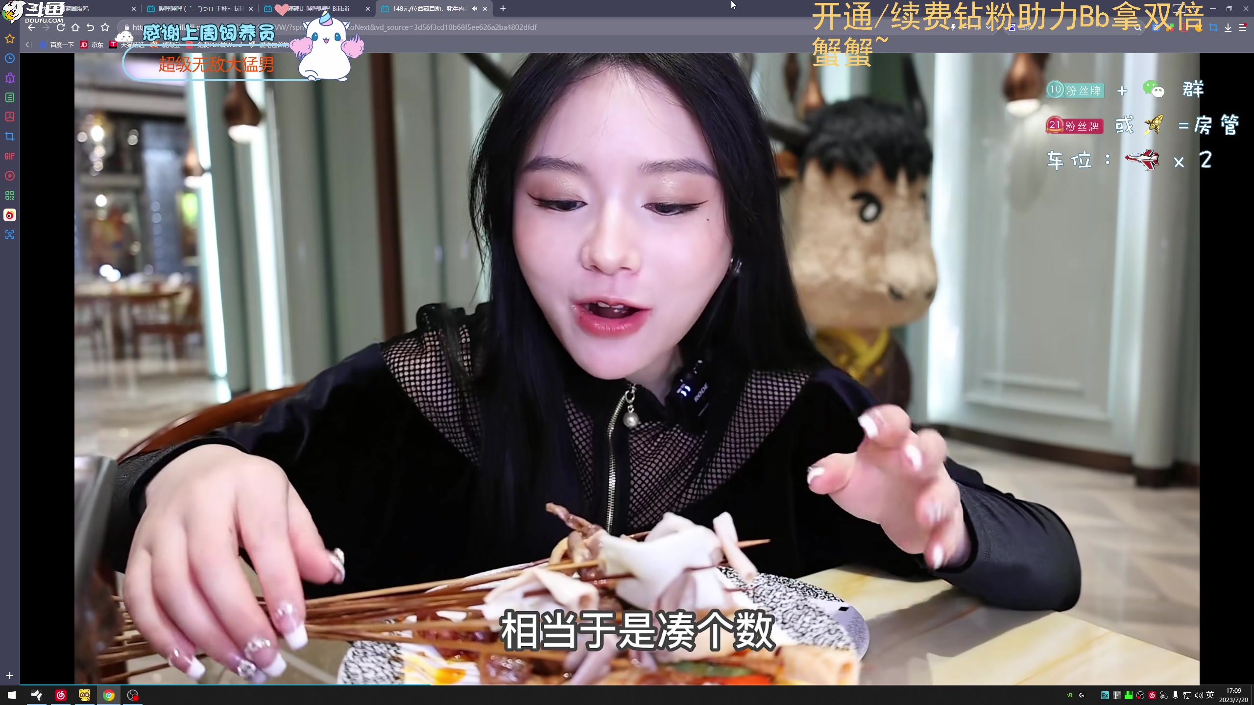 【2023-07-20 16点场】爱吃包谷的新一酱ye：【新一】蛙趣这个女孩子好厉害啊～