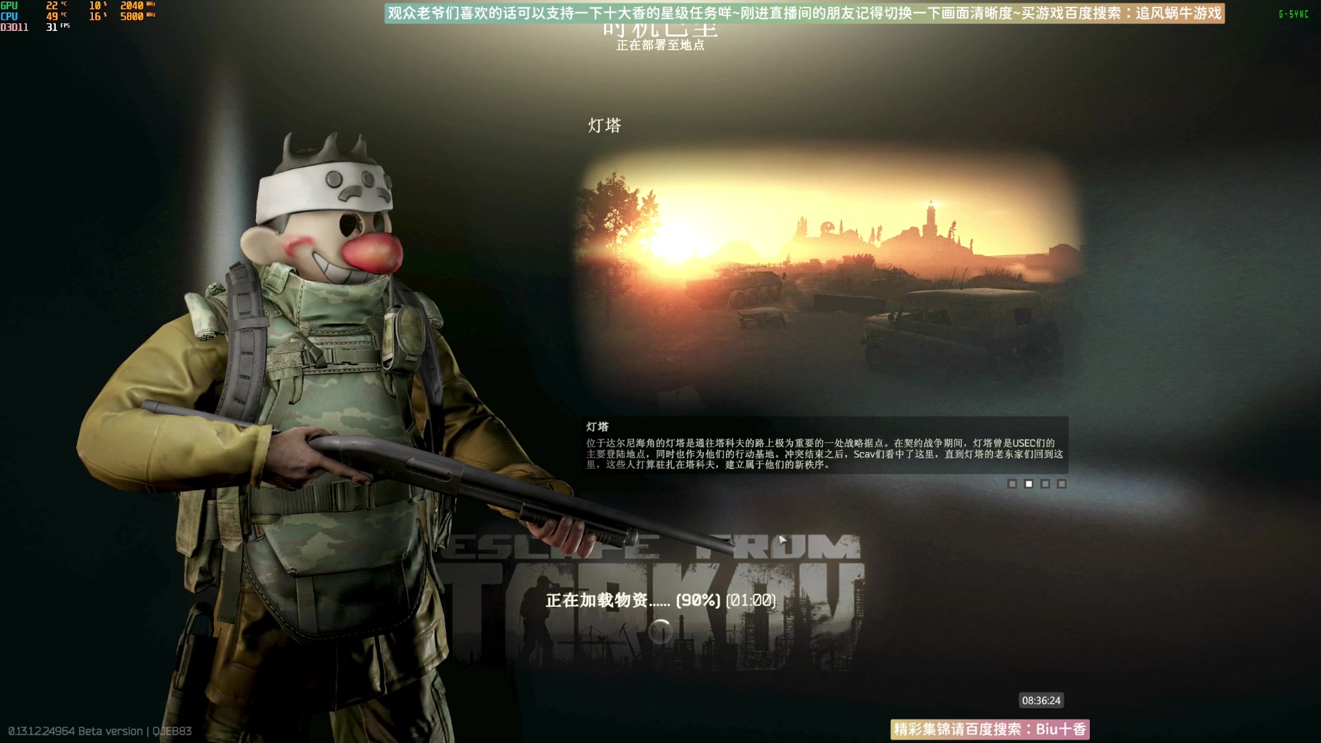 【2023-07-21 08点场】Biu十香：✨斗鱼第一画质✨萌新入坑日常✨逃离塔科夫