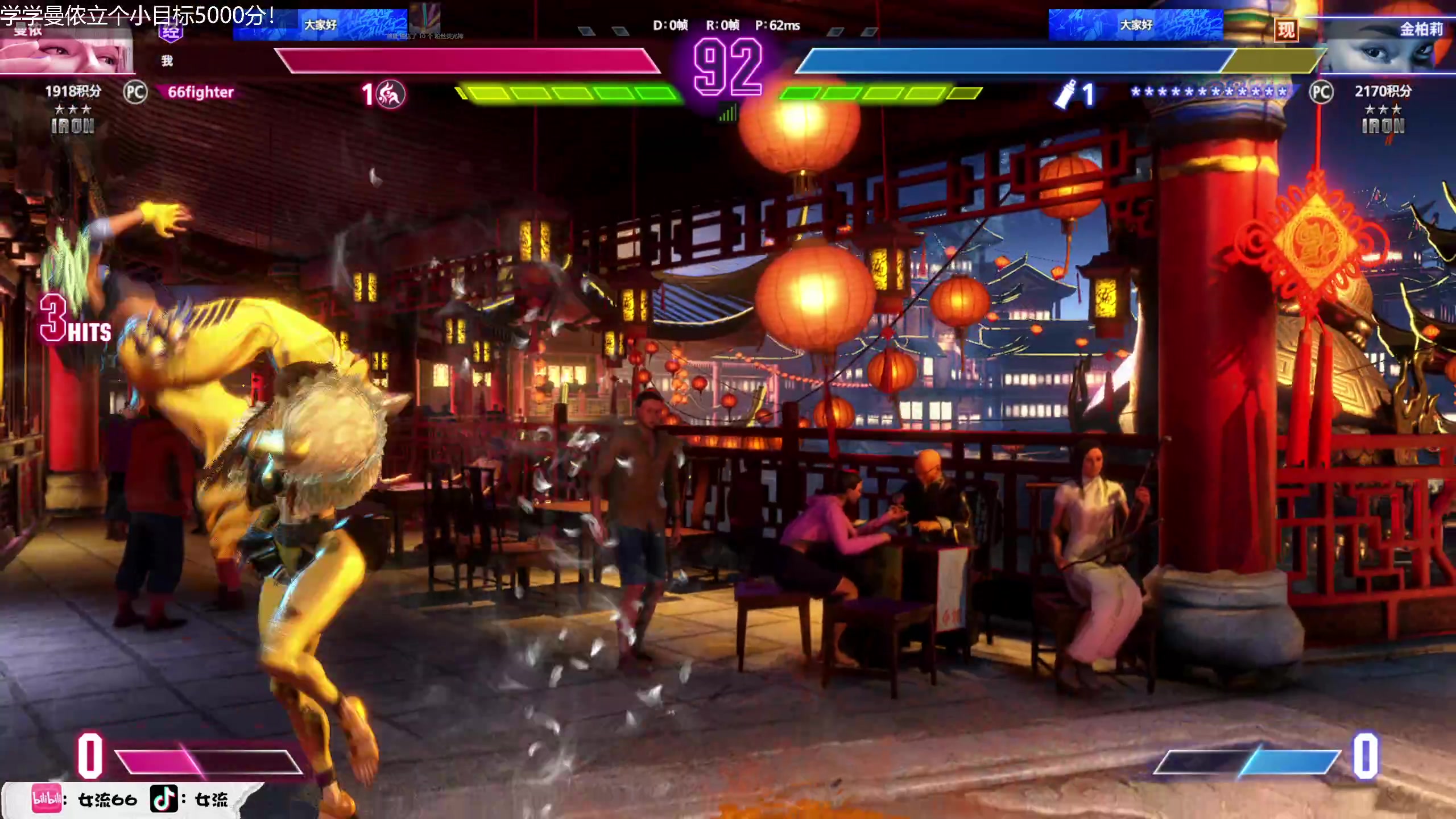 【2023-07-21 16点场】女流66：一进来就看见66在挨揍