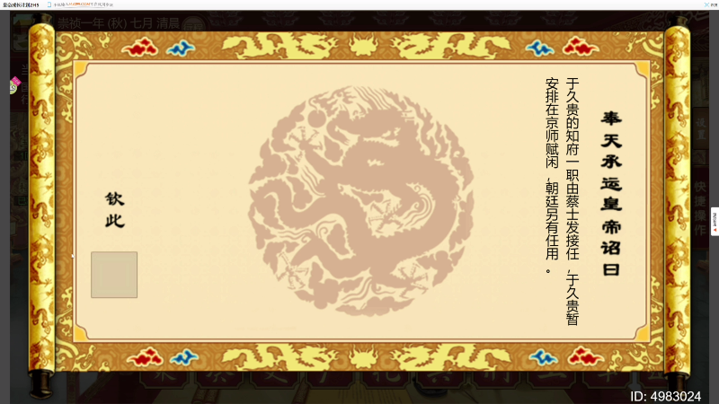 我在斗鱼看寅子直播主机其他游戏