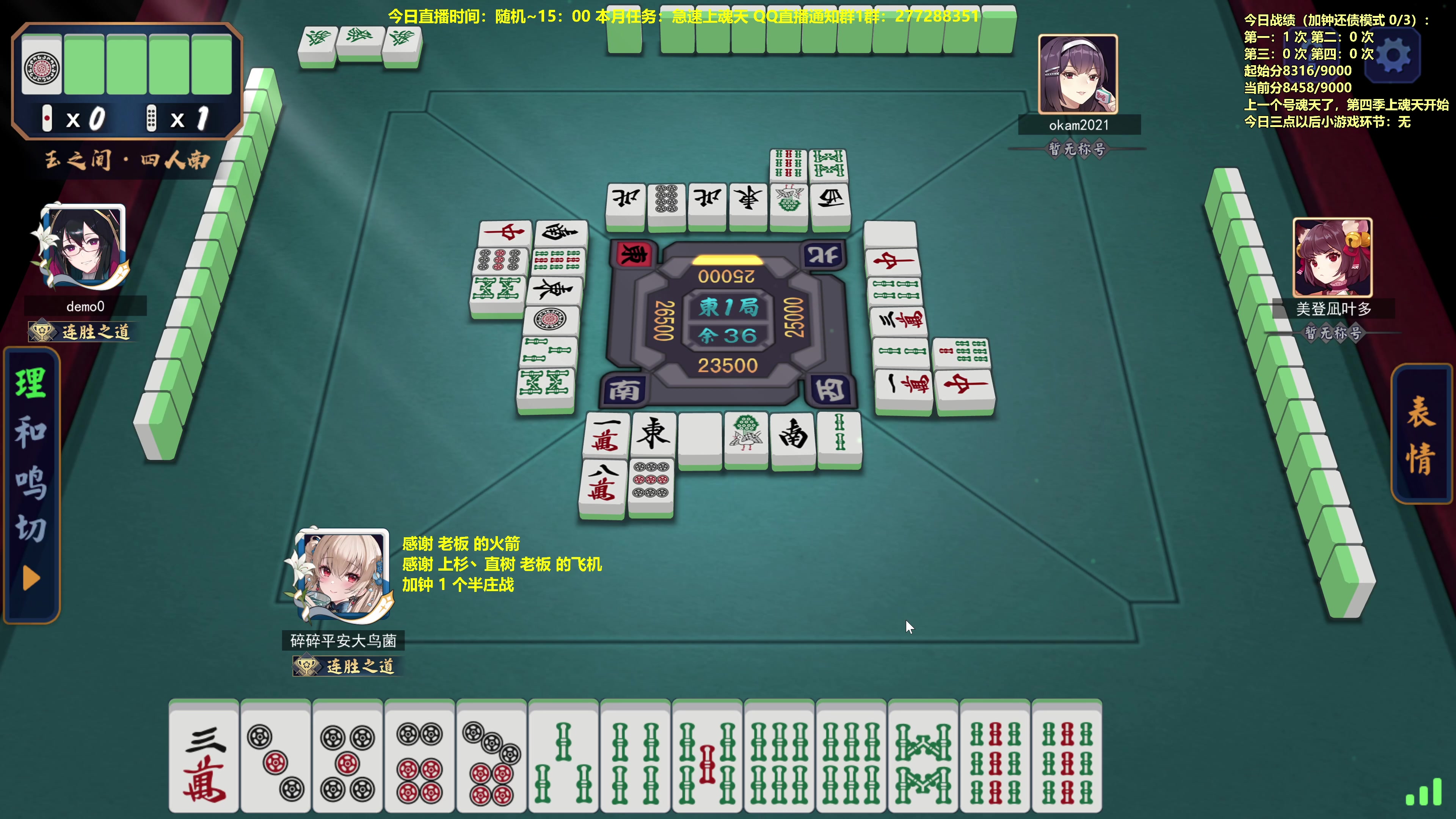 【2023-07-21 09点场】平平无奇安澜君：安澜雀魂：来了来了，第四季上天快大结局了