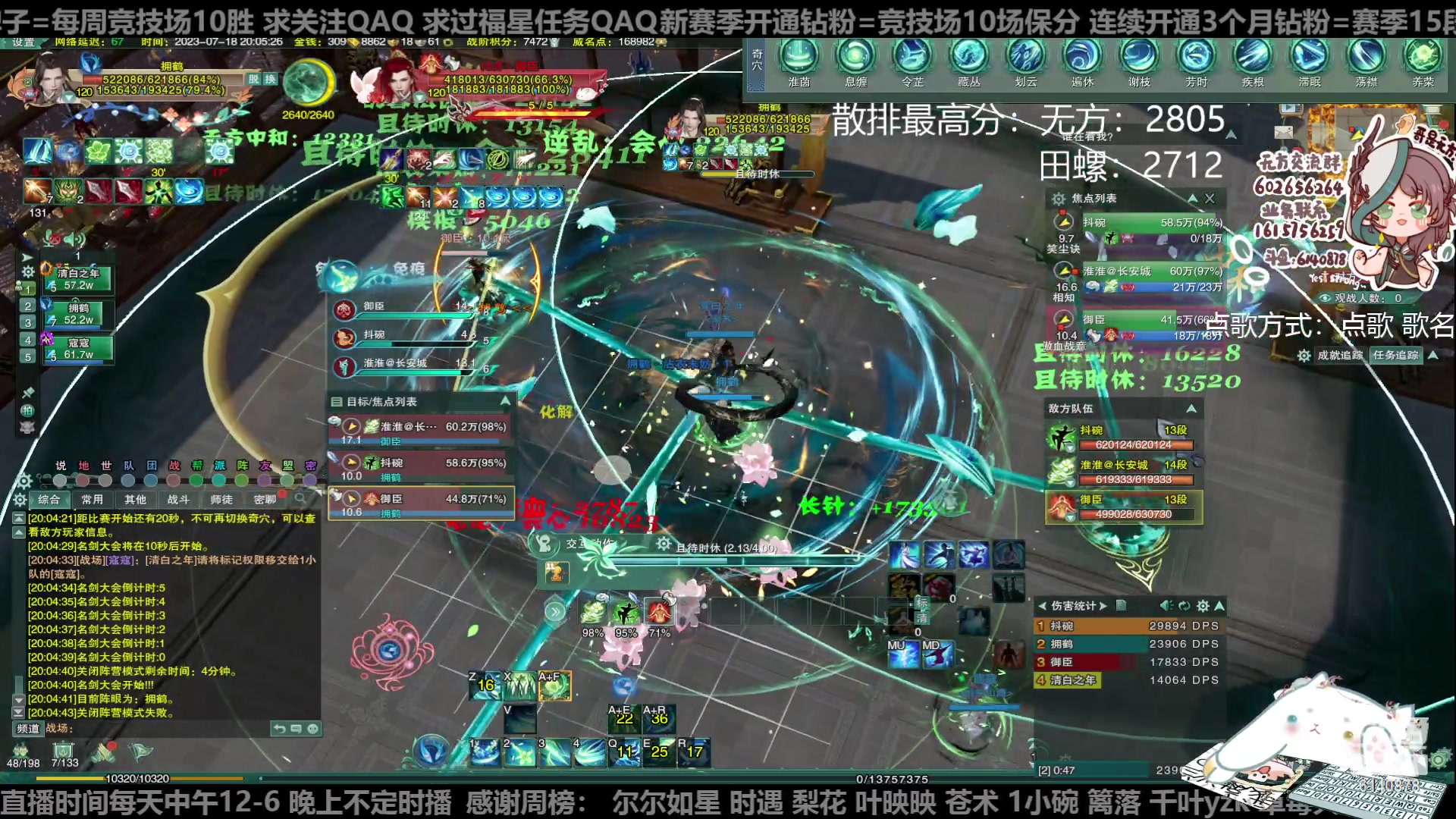 【2023-07-18 19点场】君且莫惜一：【纯开无方】知天命，逆天难