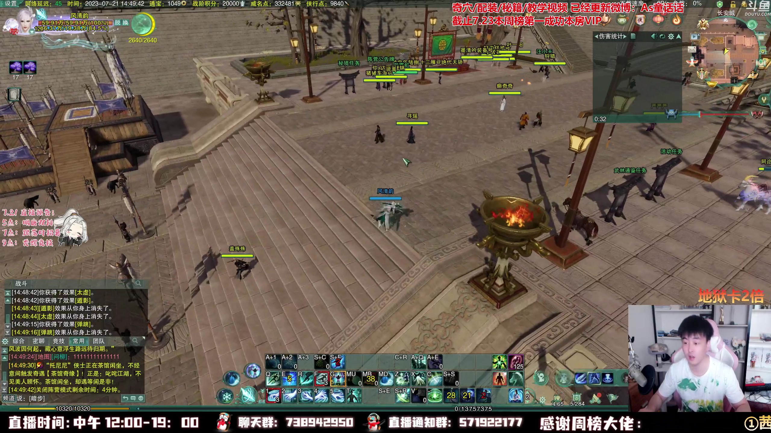 【2023-07-21 14点场】As童话话话：【两倍】全职高手之莫问单排吃鸡！