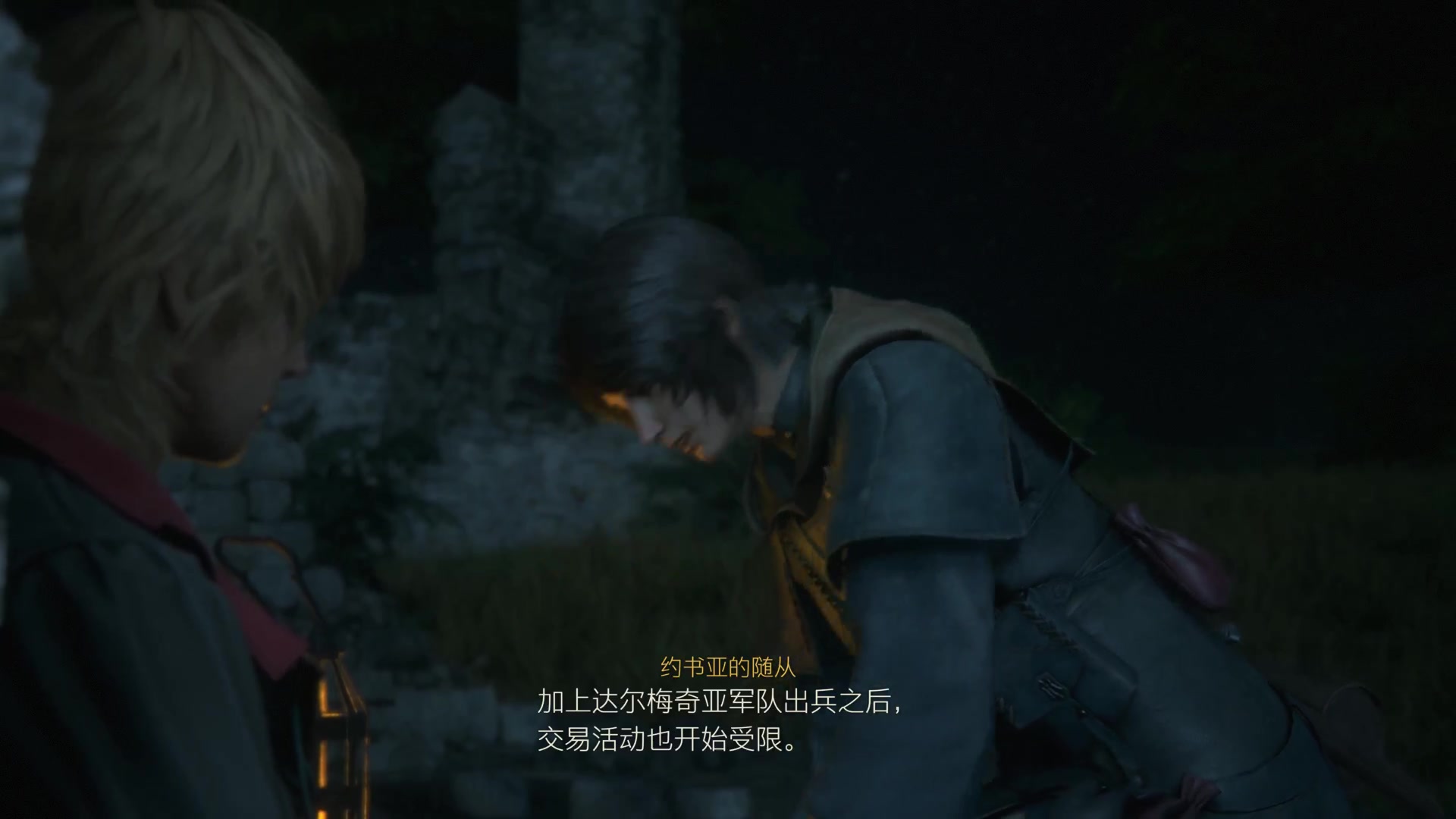 【2023-07-20 22点场】尘埃好呀：二周目FF16，白金ing