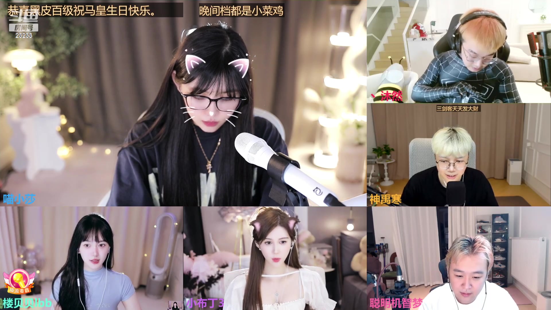 【2023-07-21 02点场】喵小莎：下午三点 晚上11点