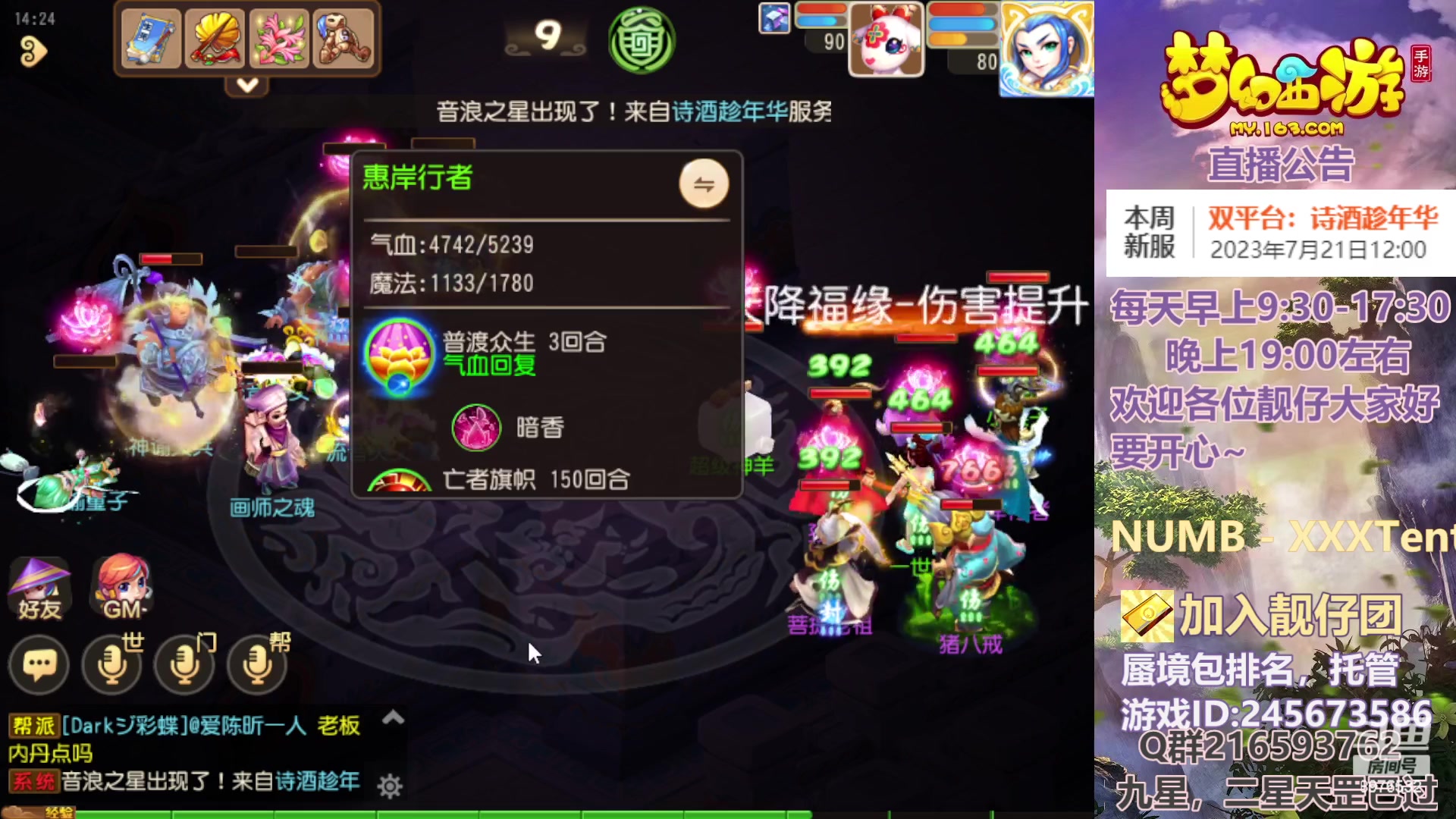 【2023-07-21 13点场】QAQ铭小明：你想懂的我都懂~