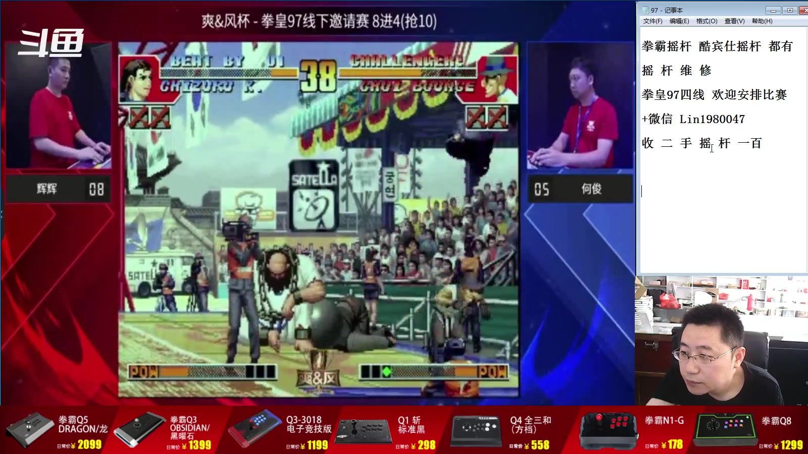 【2023-07-21 06点场】东台林铭：上海比赛 爽风杯 8强至决赛