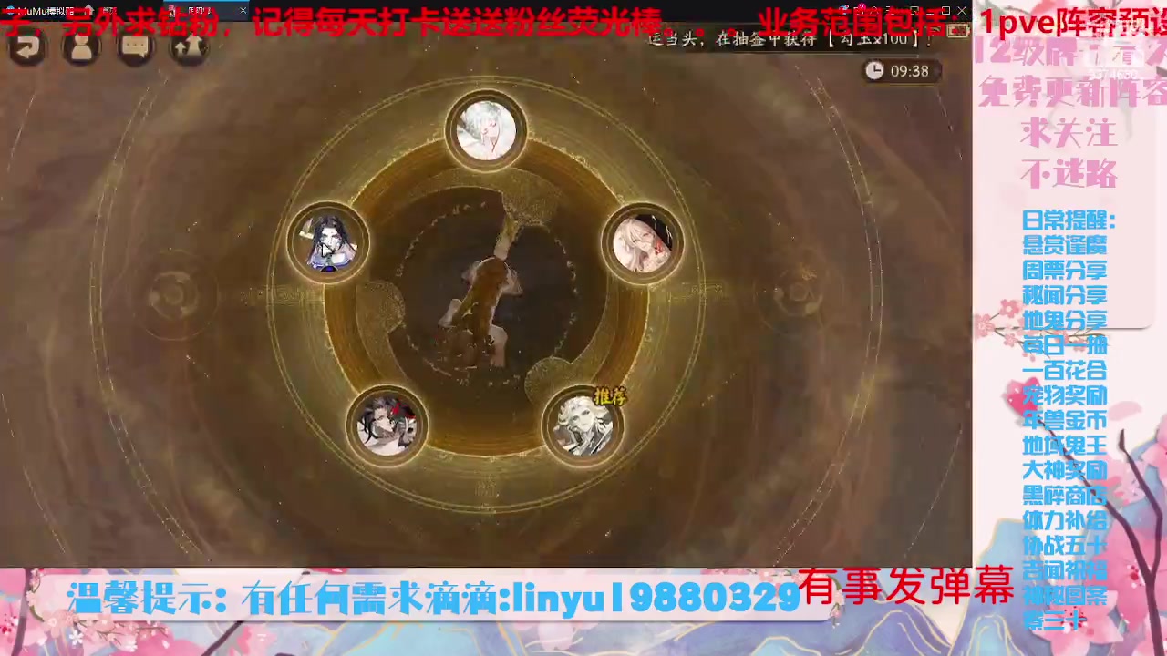 【2023-7-19 9点场】微光你的笑如海市蜃楼:34w勾玉鼠啥业务都会，不懂你就问