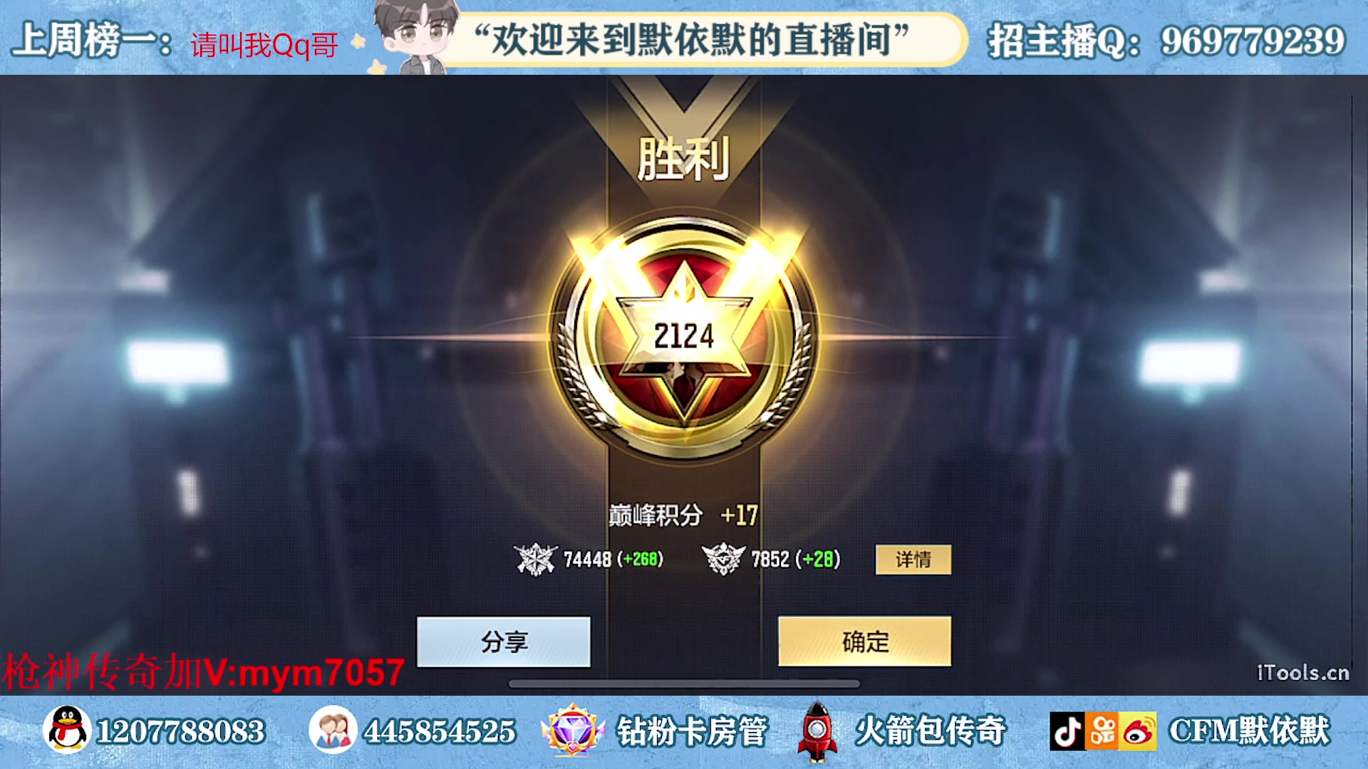 【2023-07-20 21点场】默依默：卡房管上车躺赢