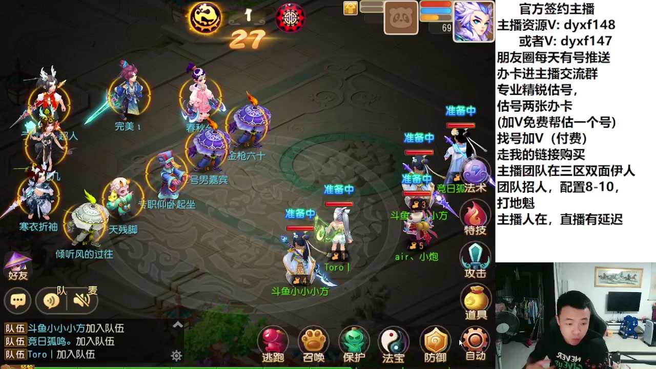 【2023-07-21 19点场】我叫小小小方：专业精锐找号估号帮看号