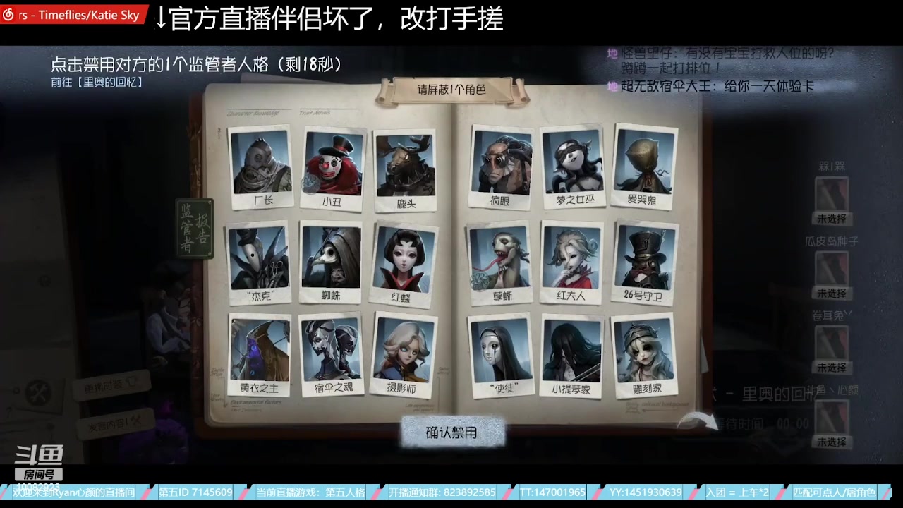 【2023-07-20 23点场】Ryan心颜：这熊小子又在直播，突击他
